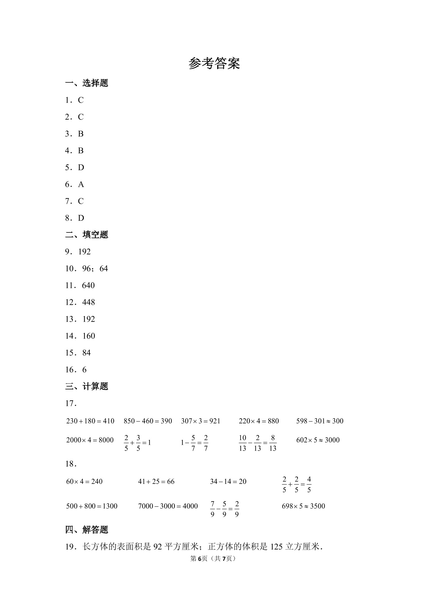 0