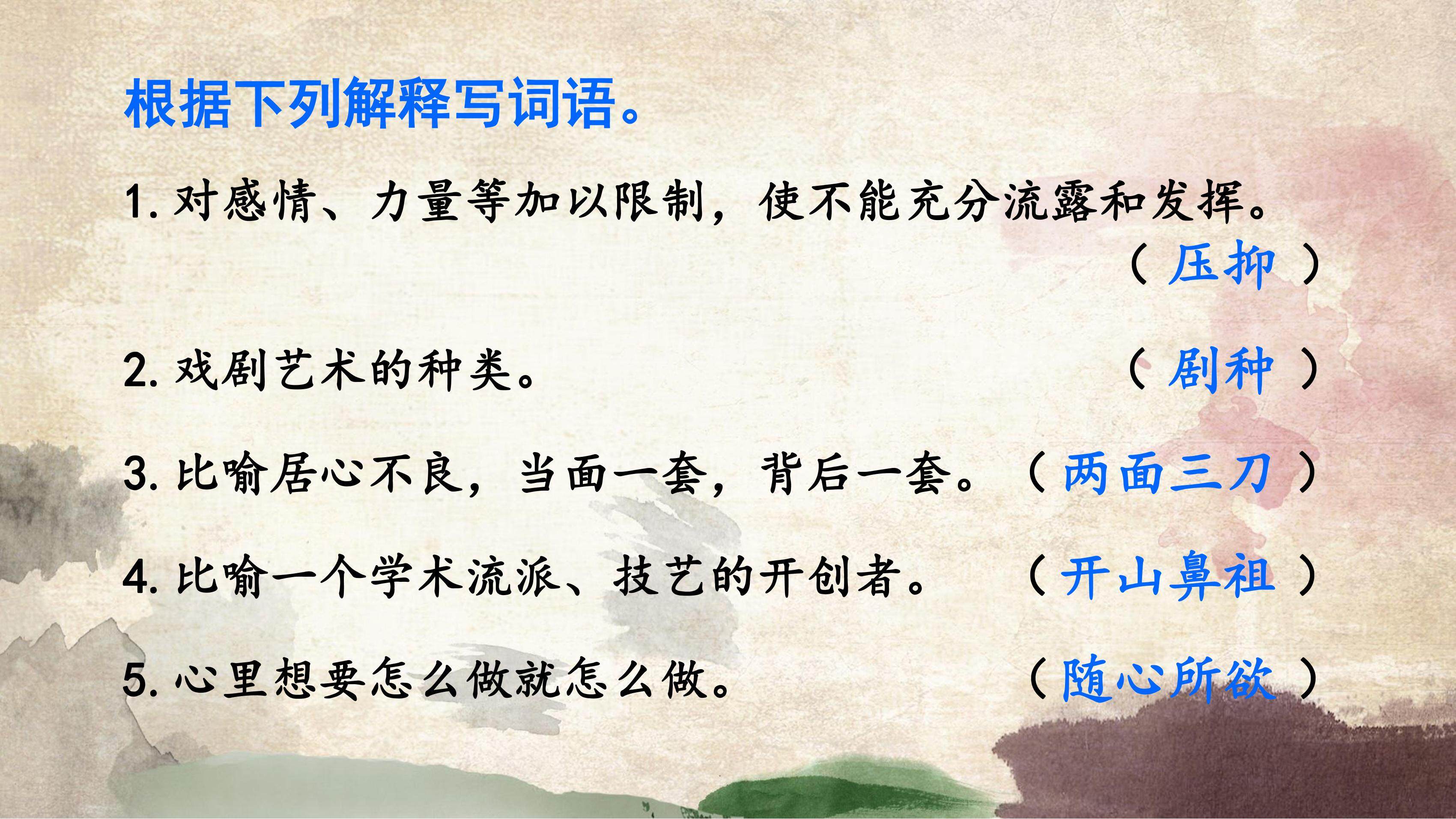 2
