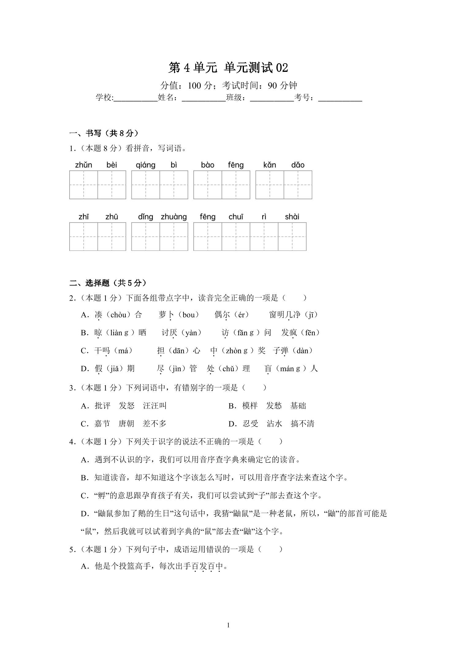5
