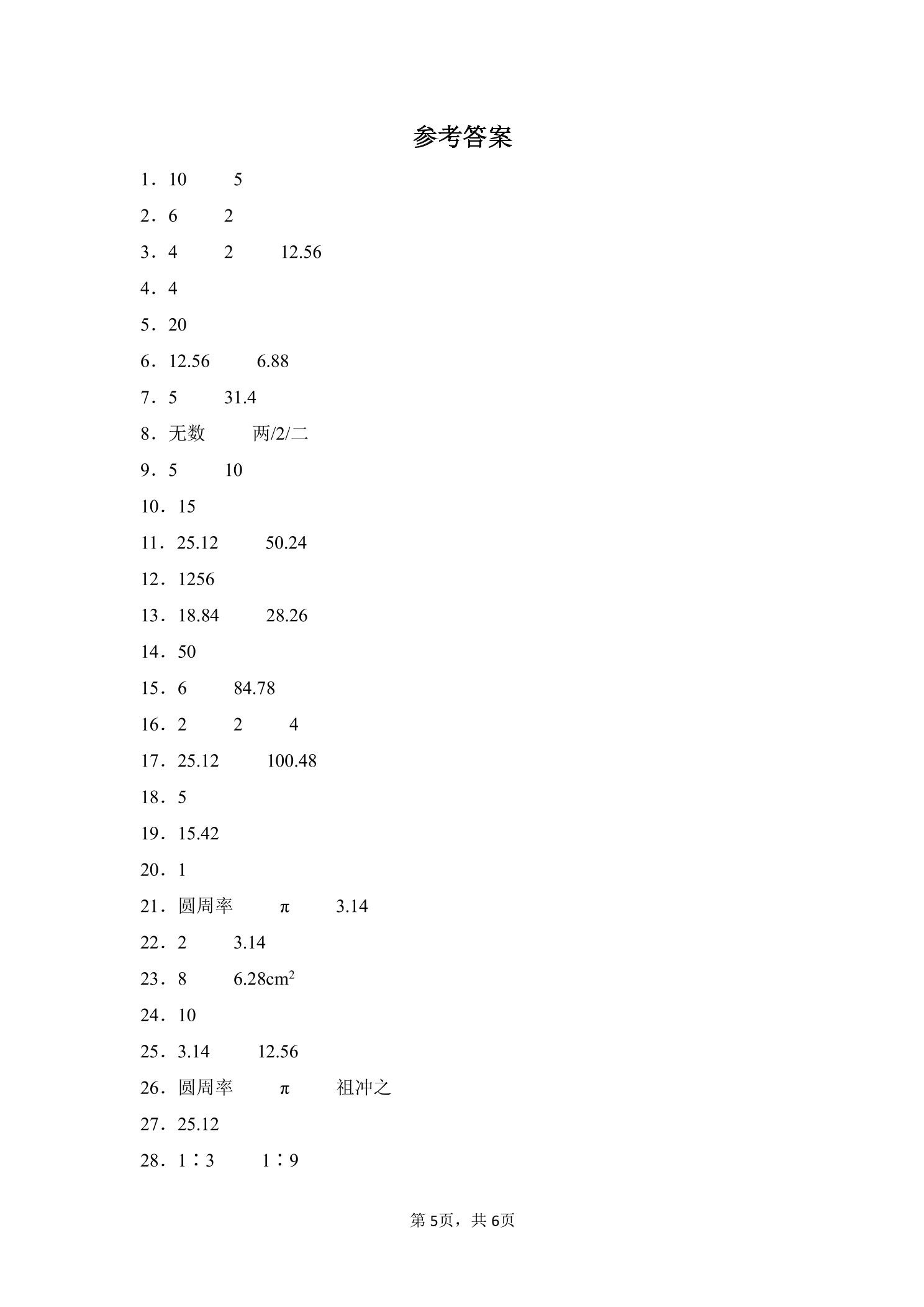 1