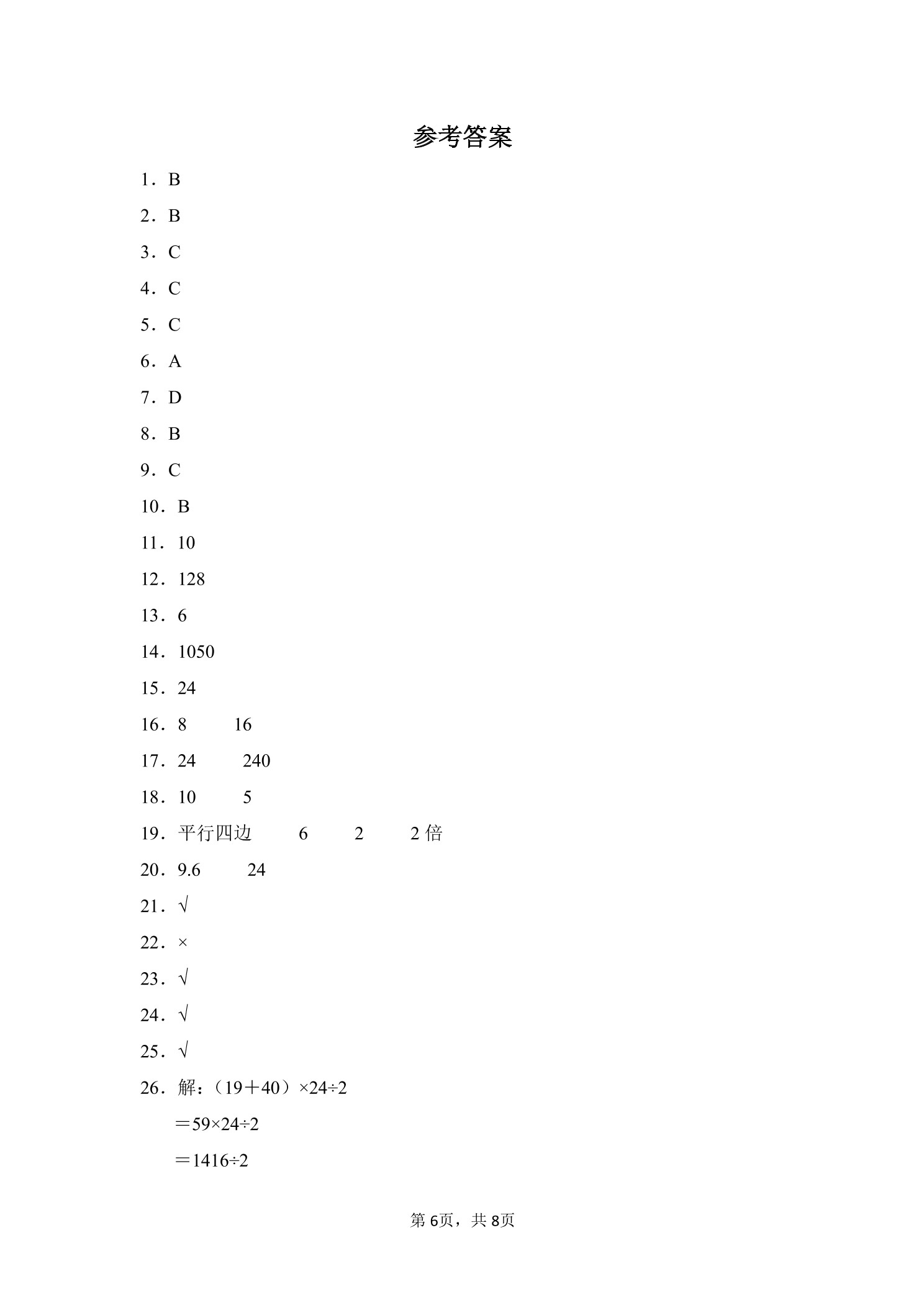 0