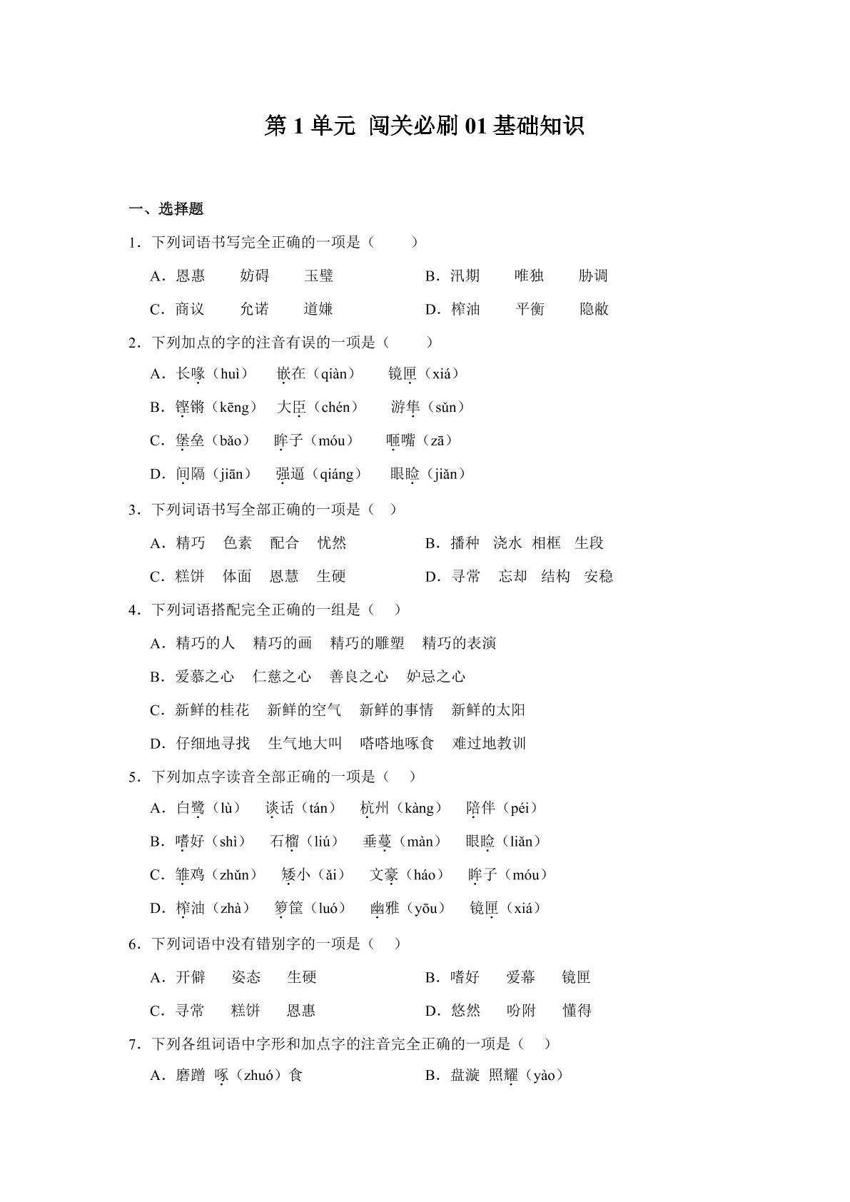 5