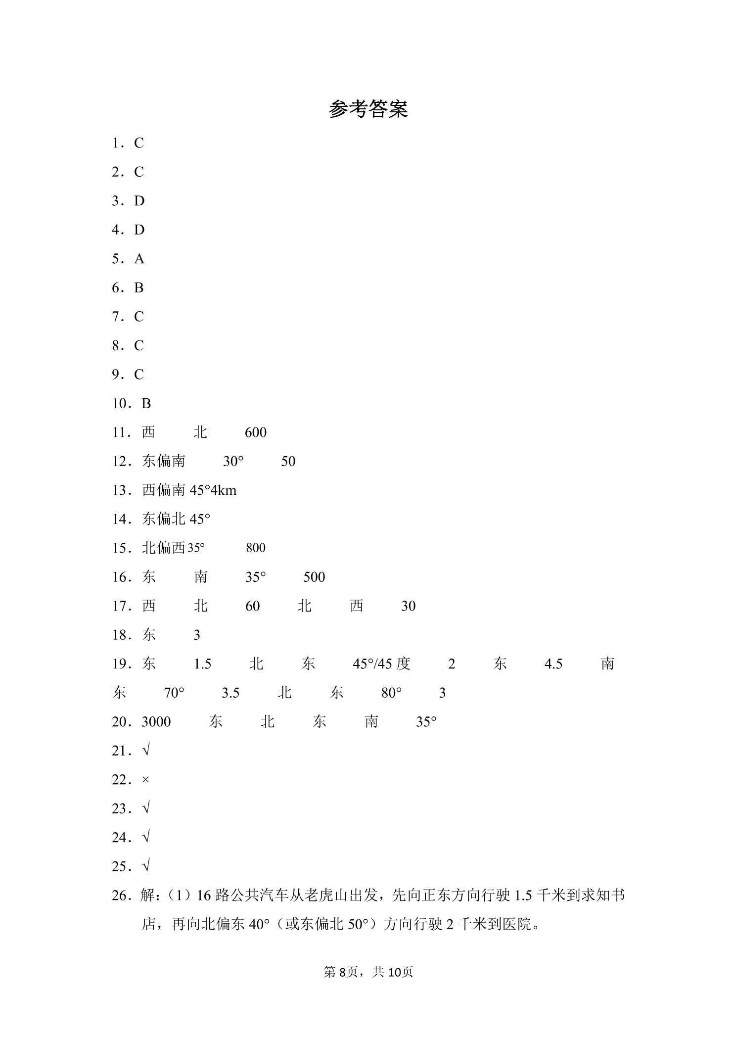 2