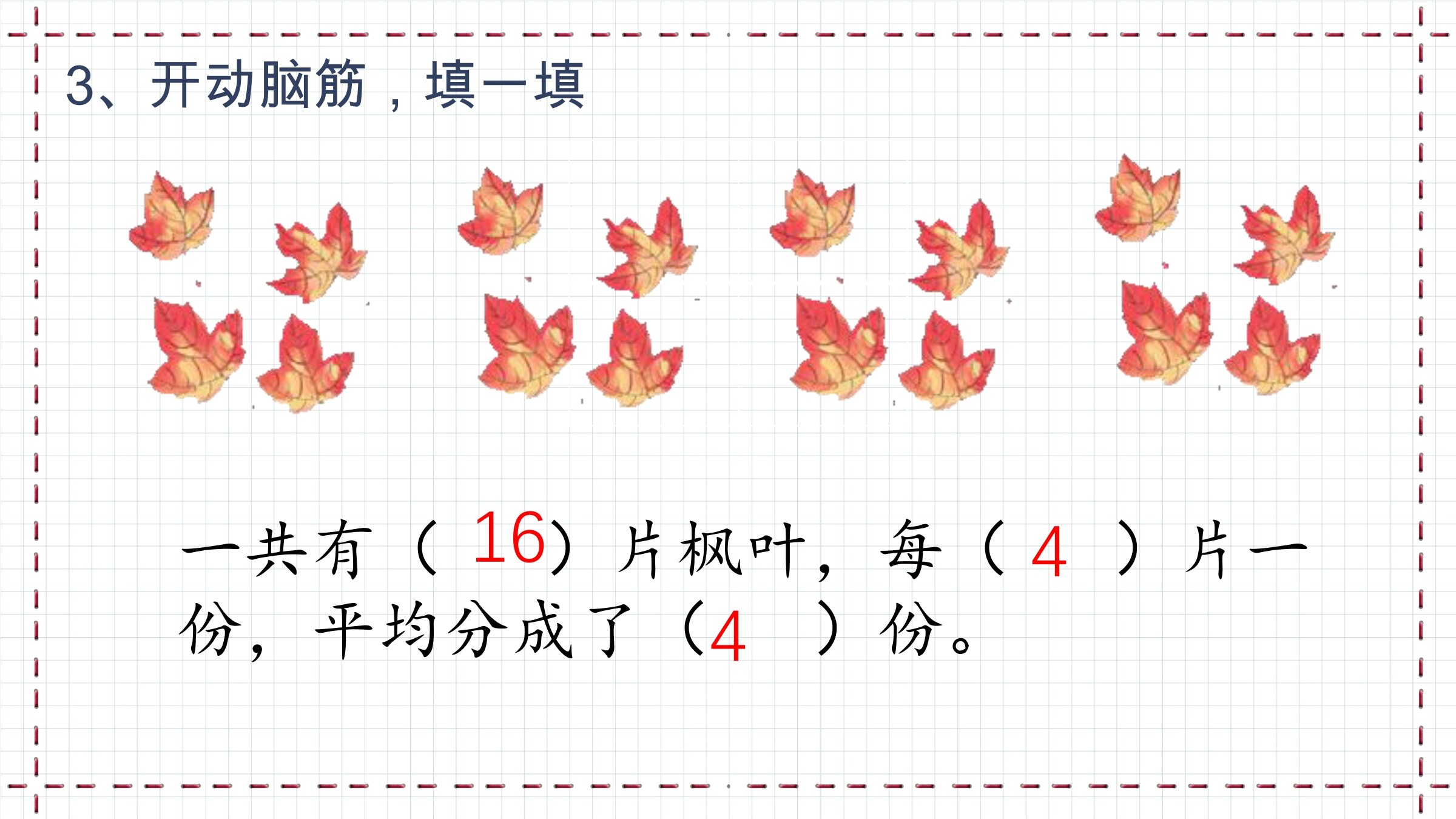 16