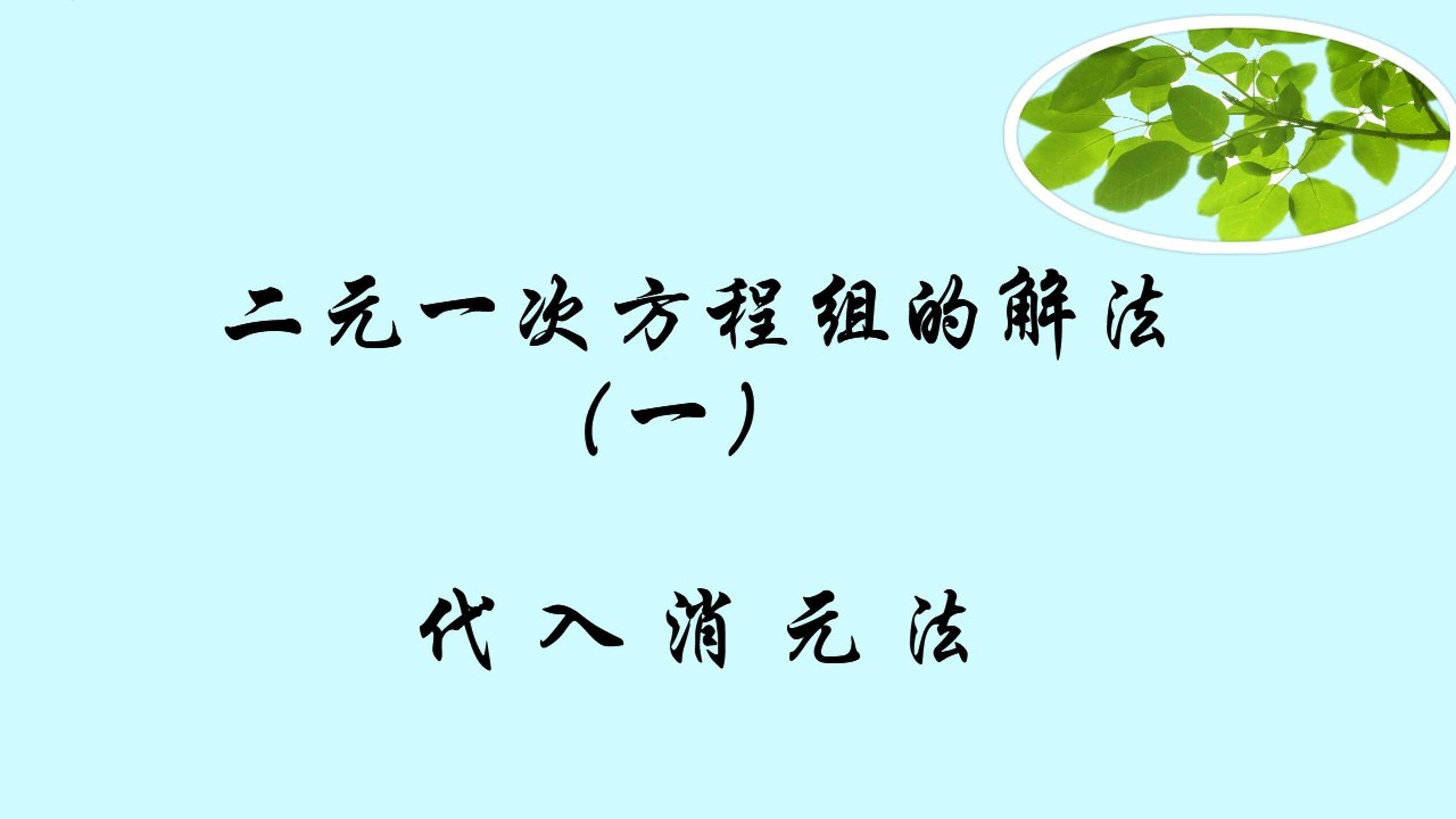 5