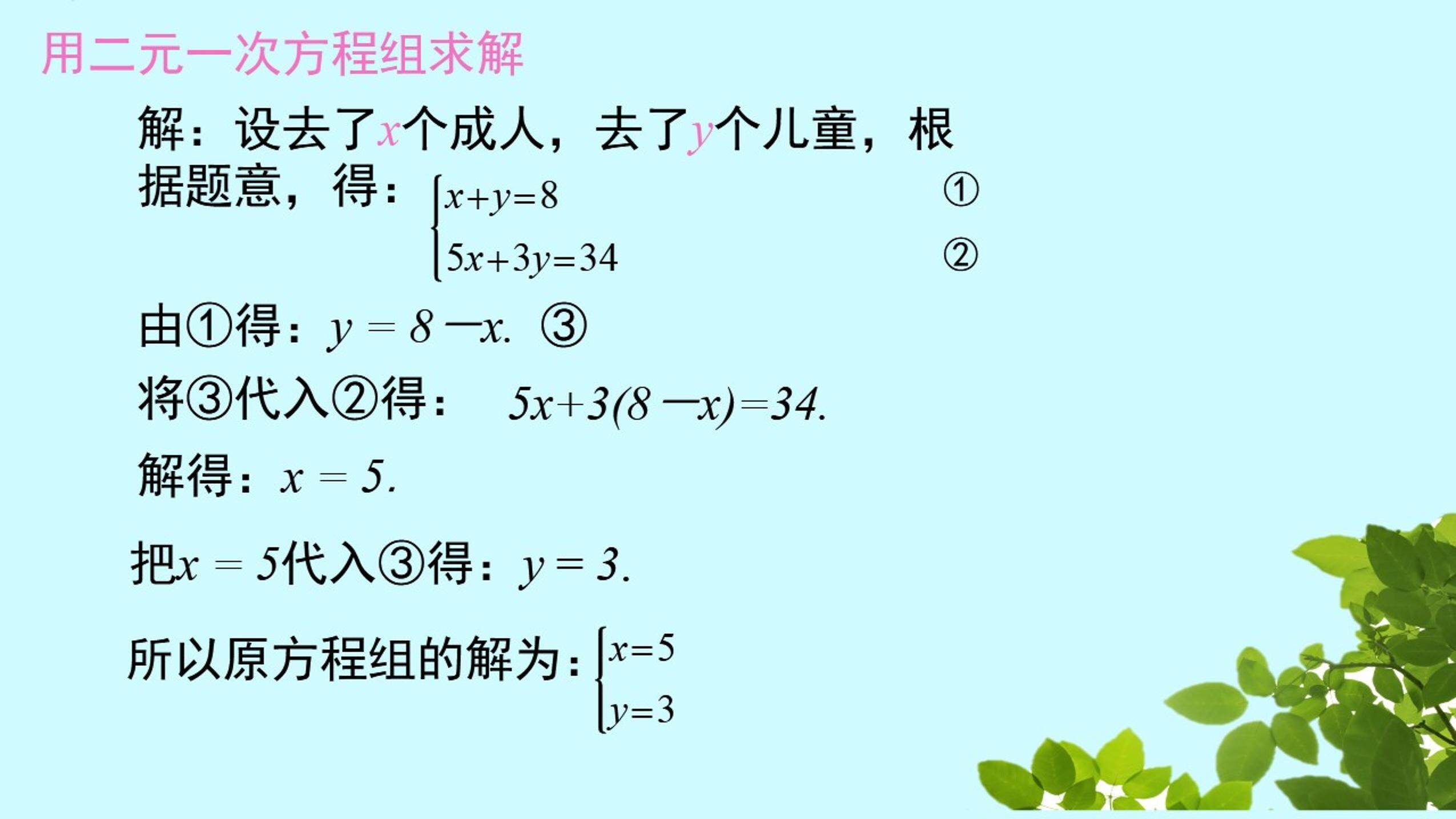 3