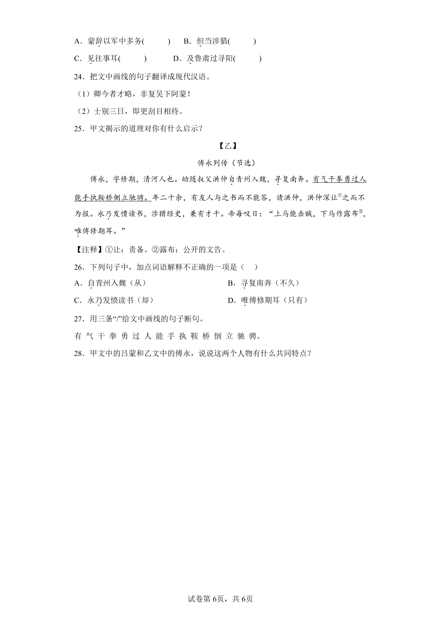  7 1 4 101 PPT 