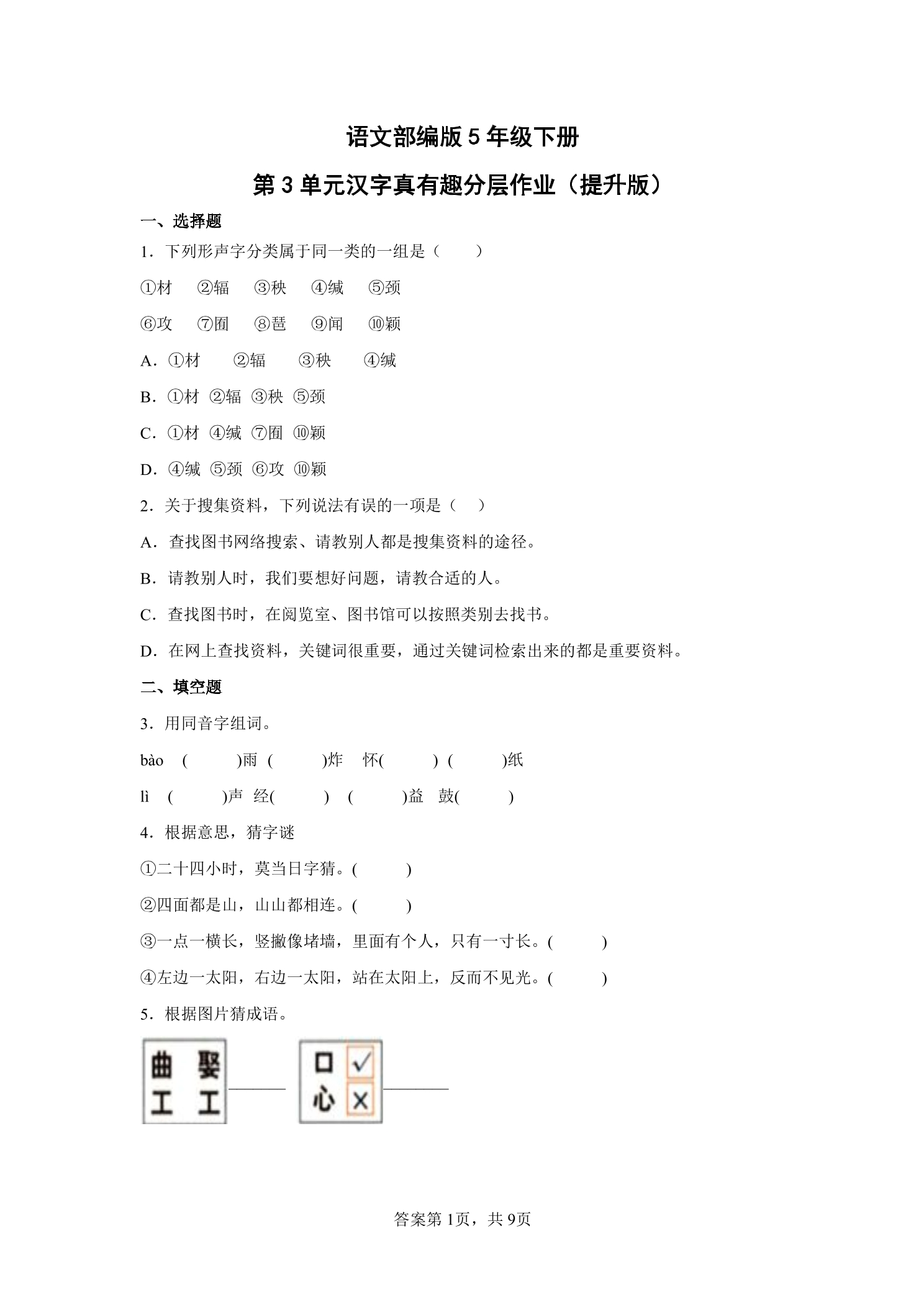 5