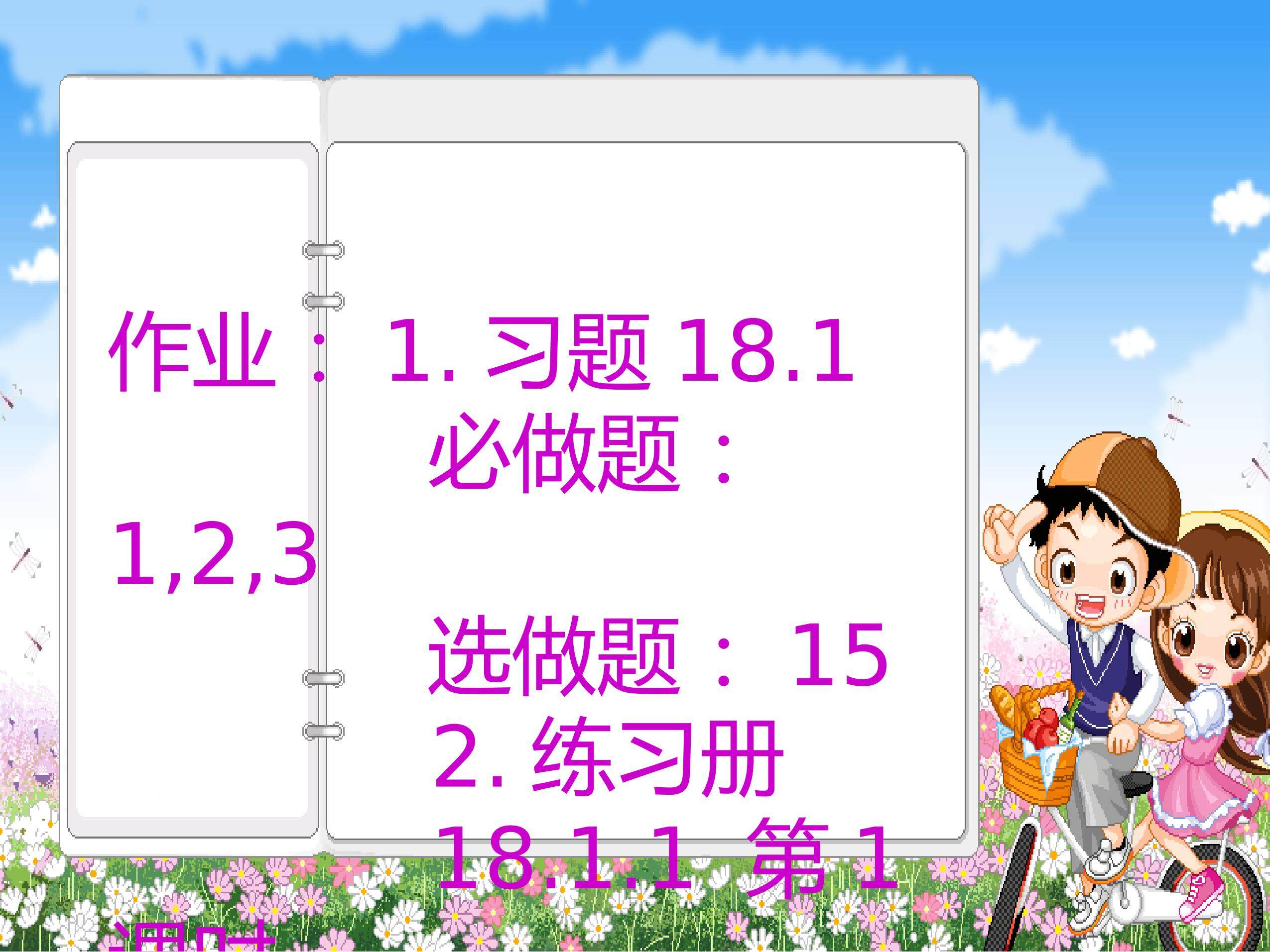 15