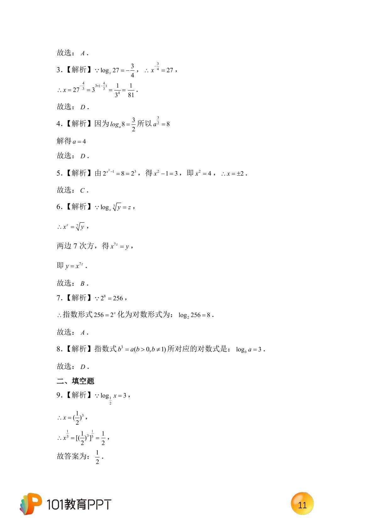 11
