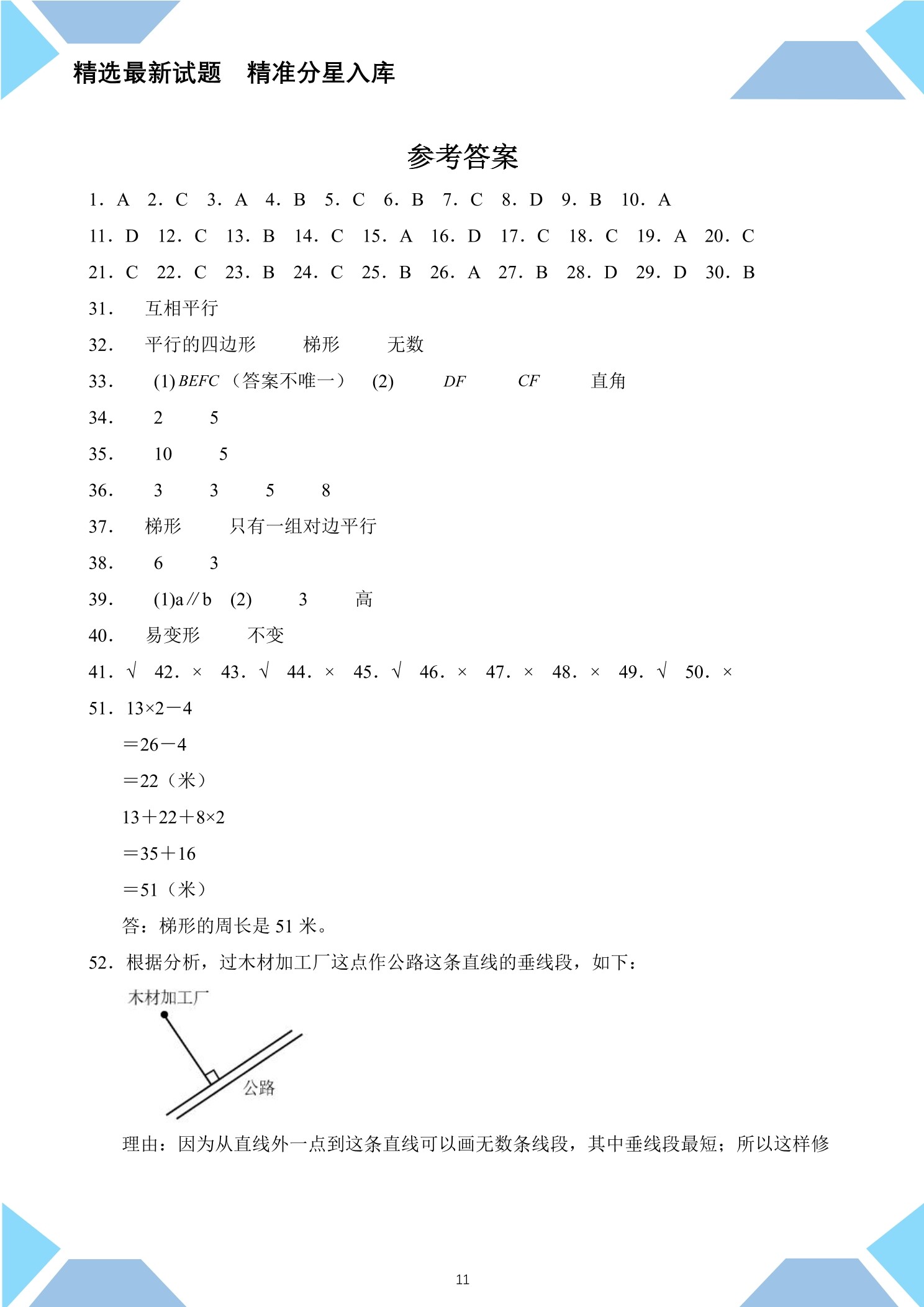 11