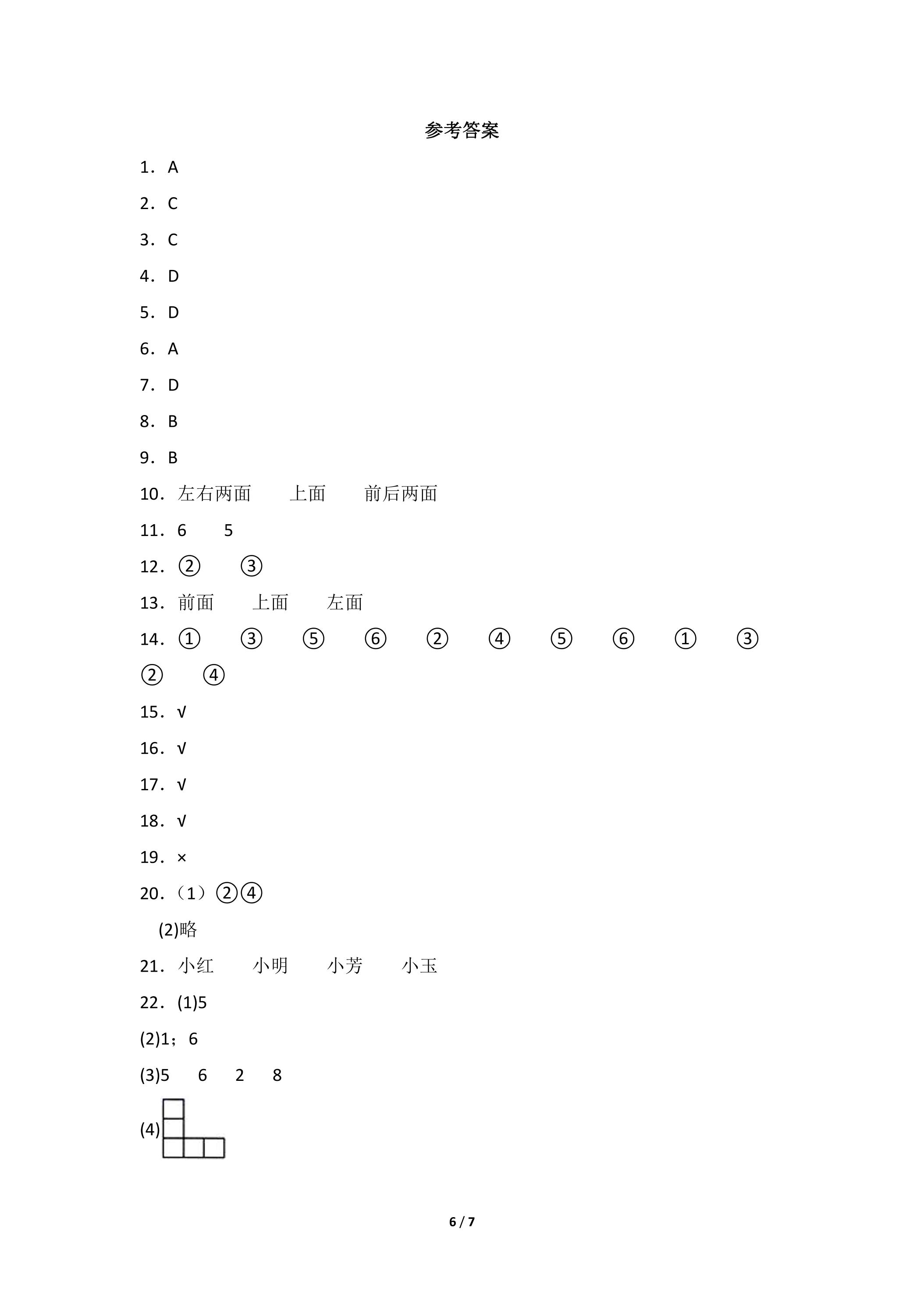 6.jpg