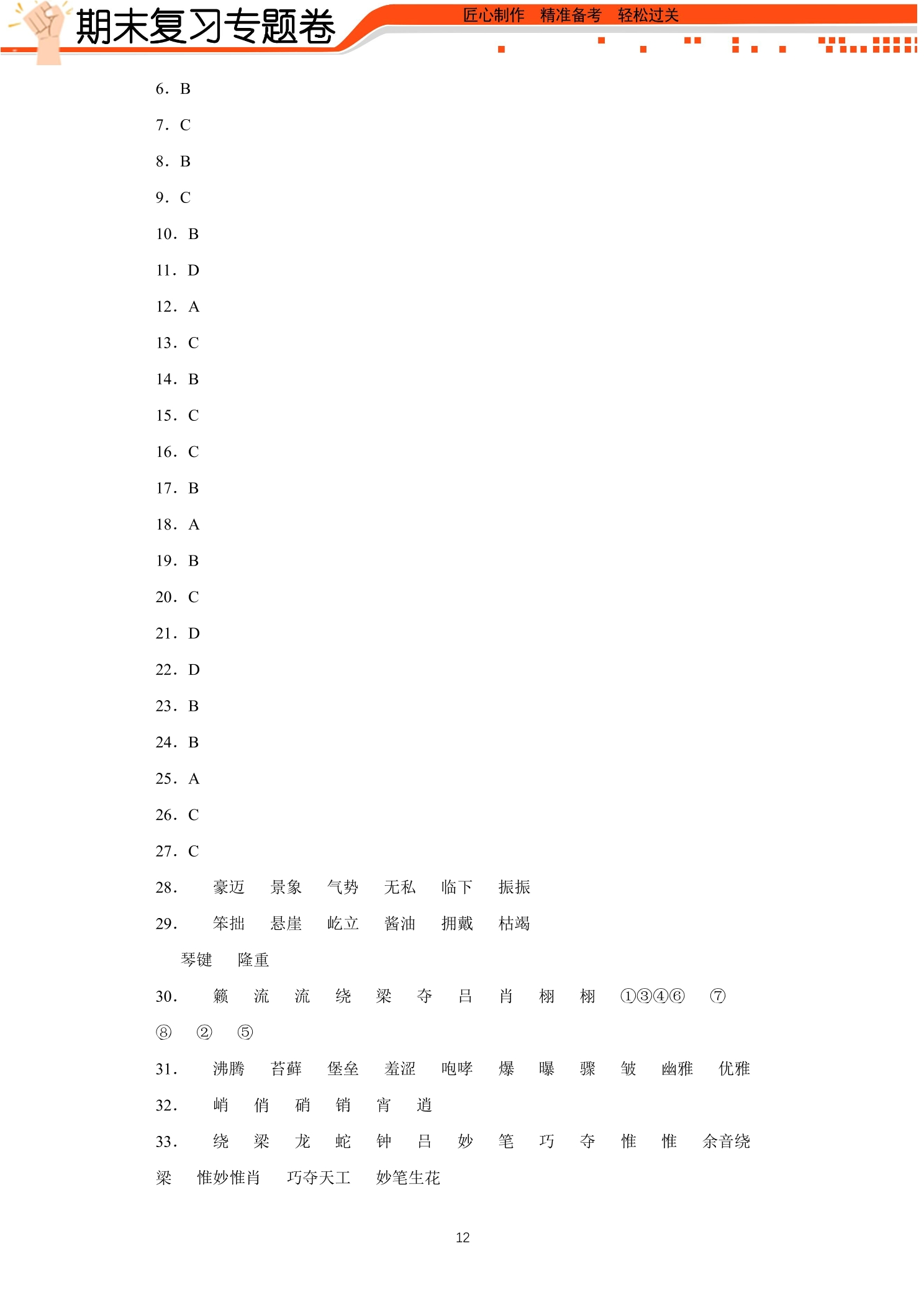 12.jpg