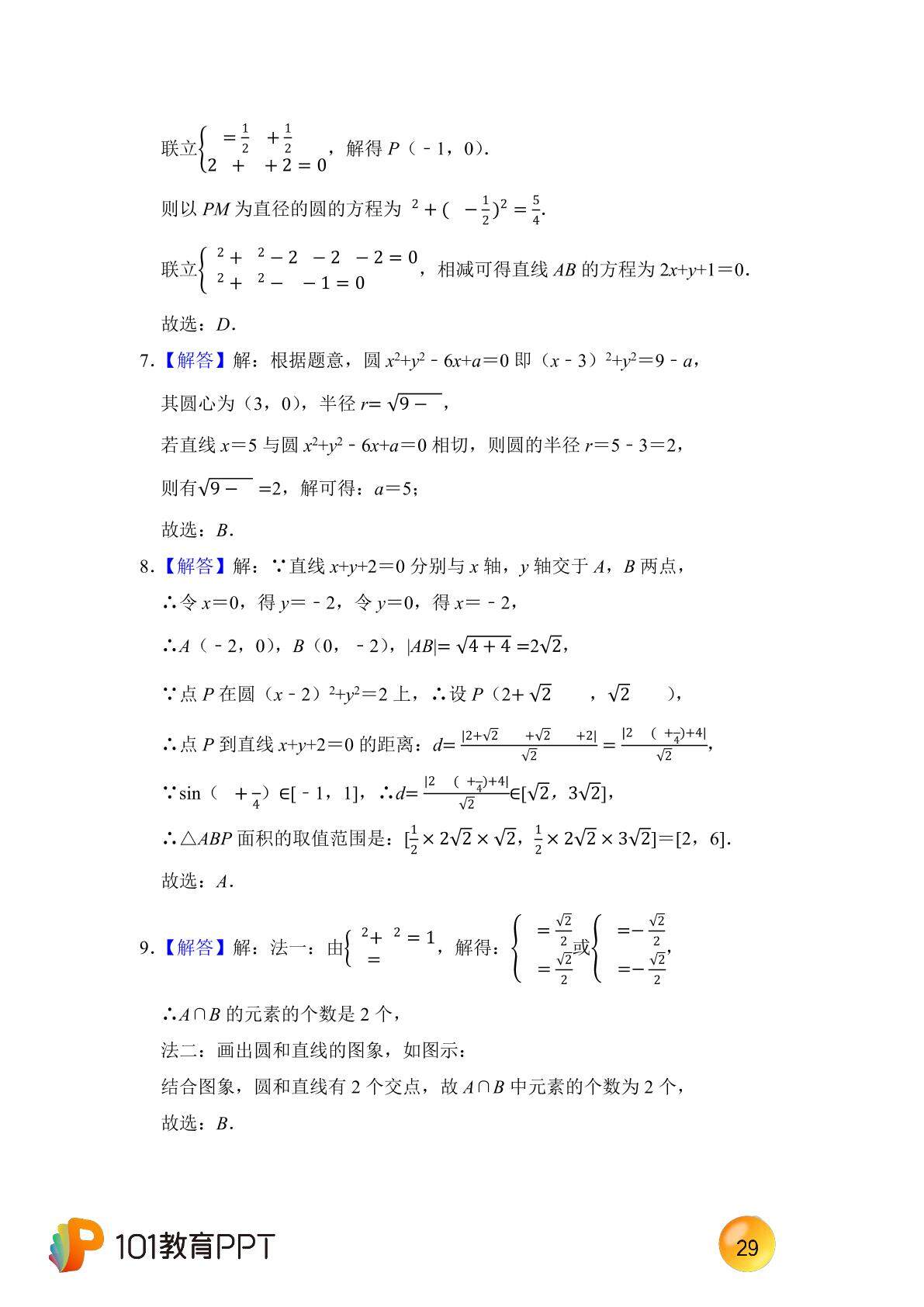 9
