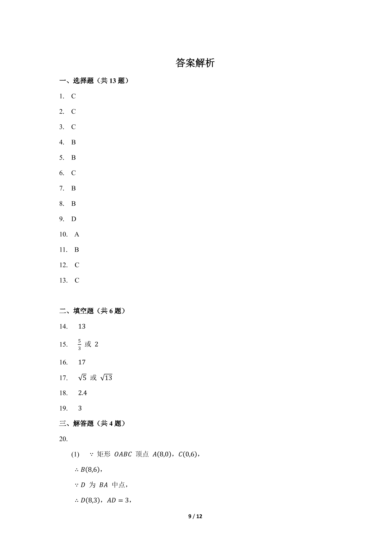 9.jpg