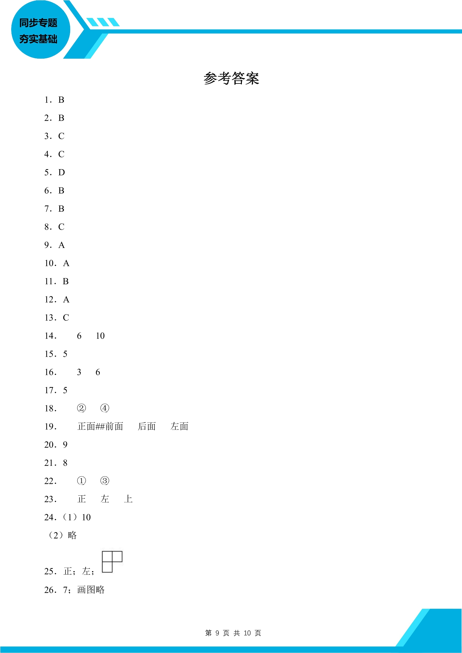 10.jpg