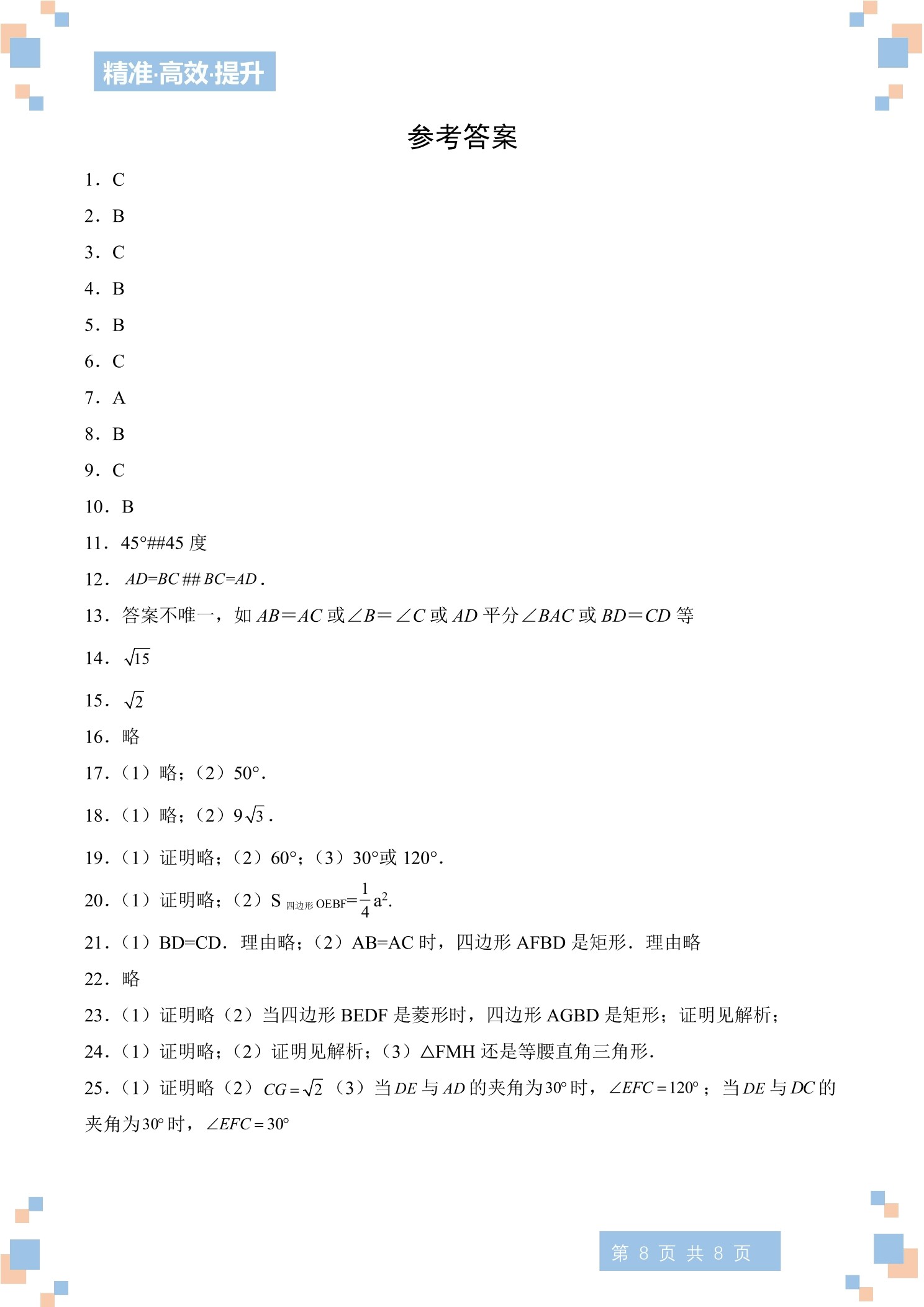 8