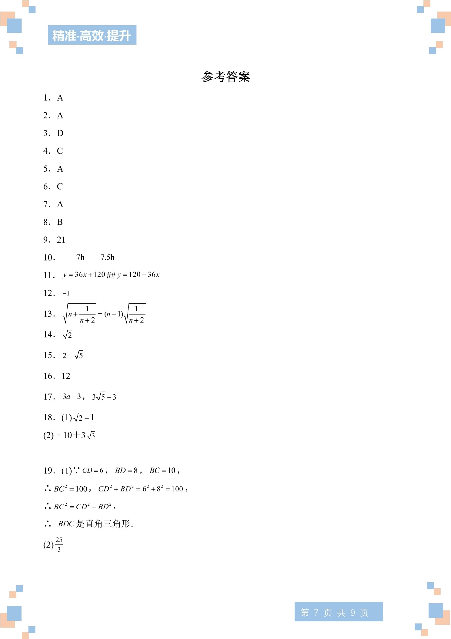 2