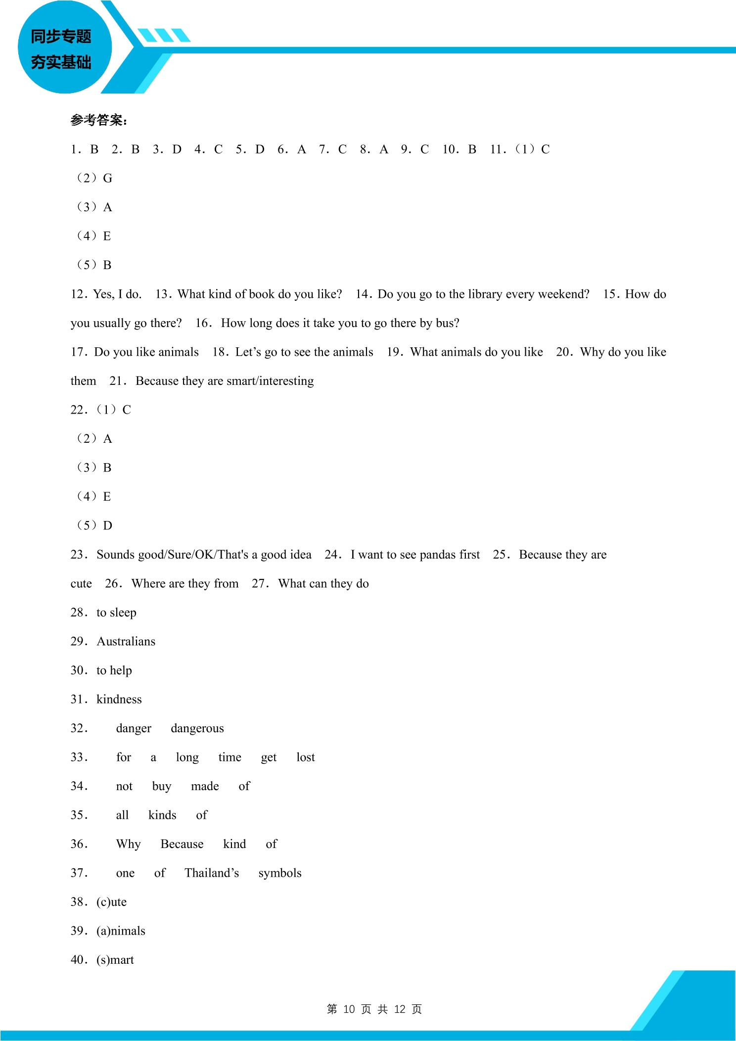 11