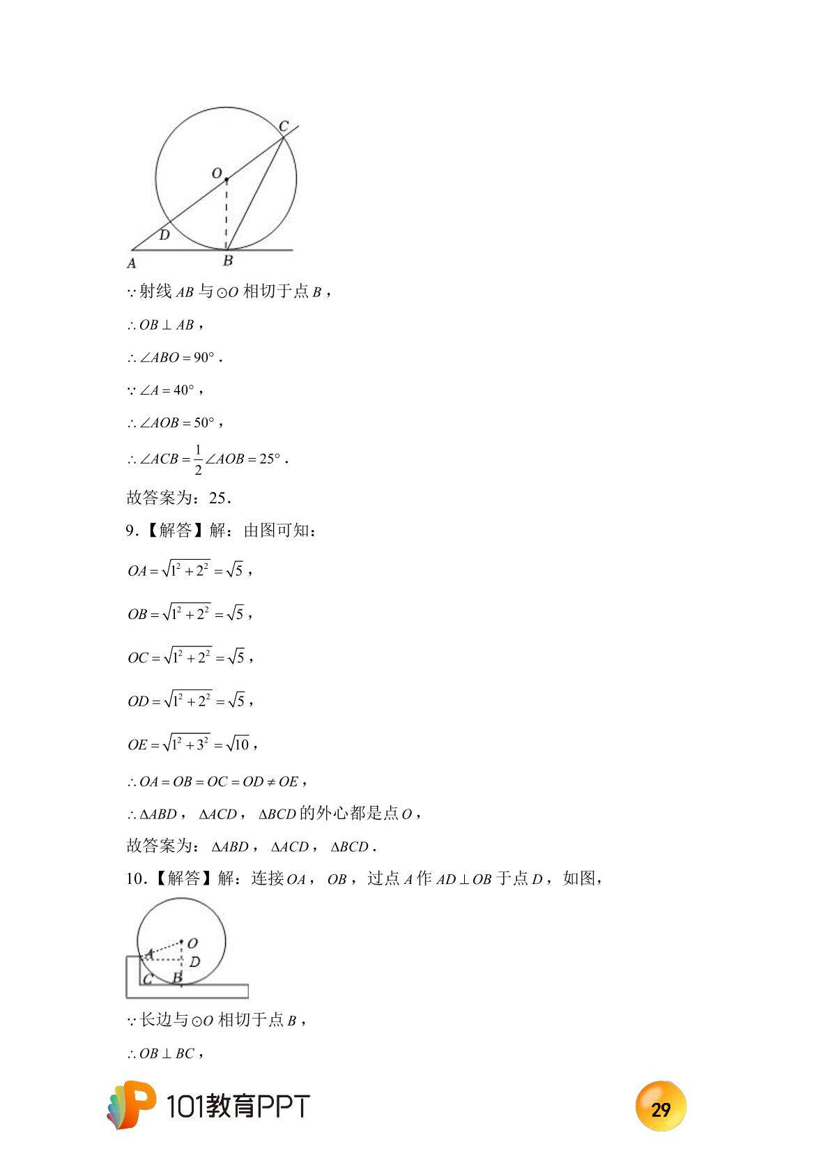 9