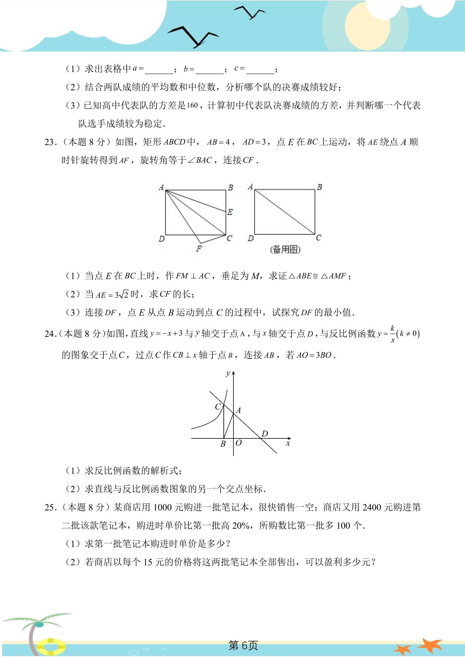 3