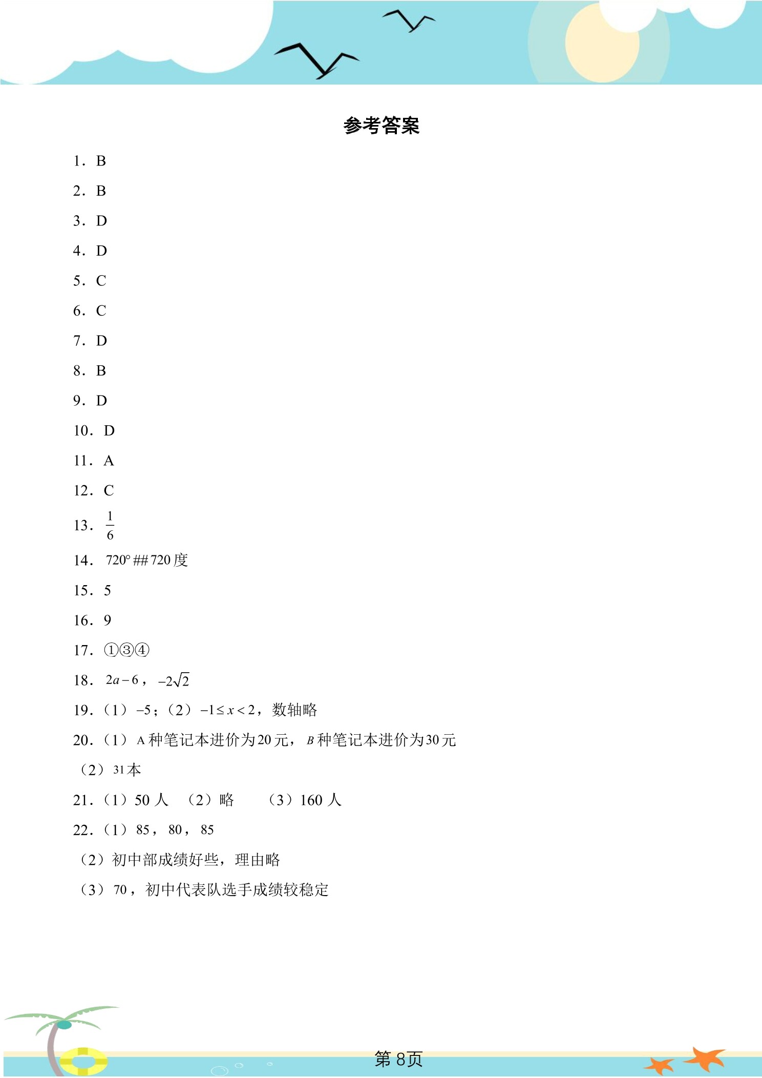 9