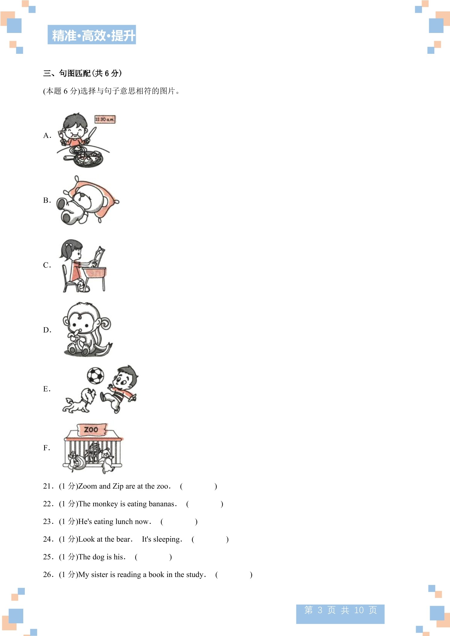 6