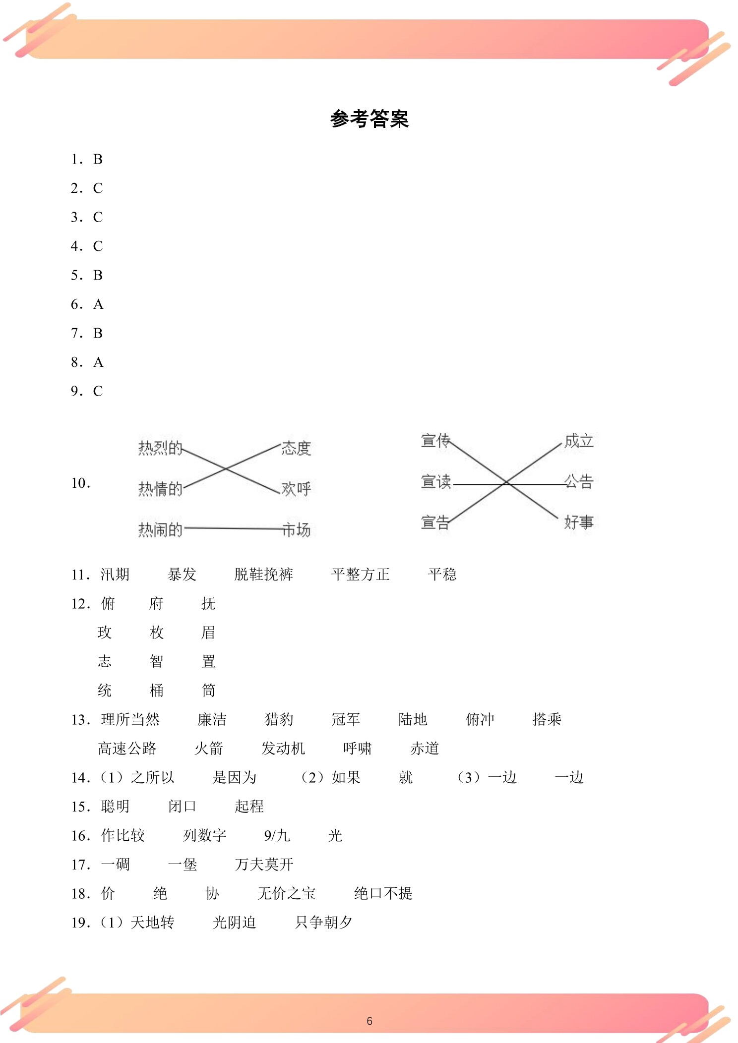 3
