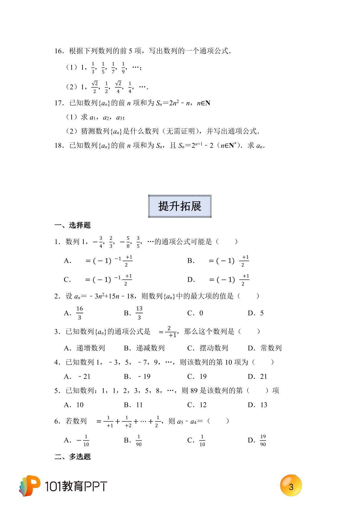 6