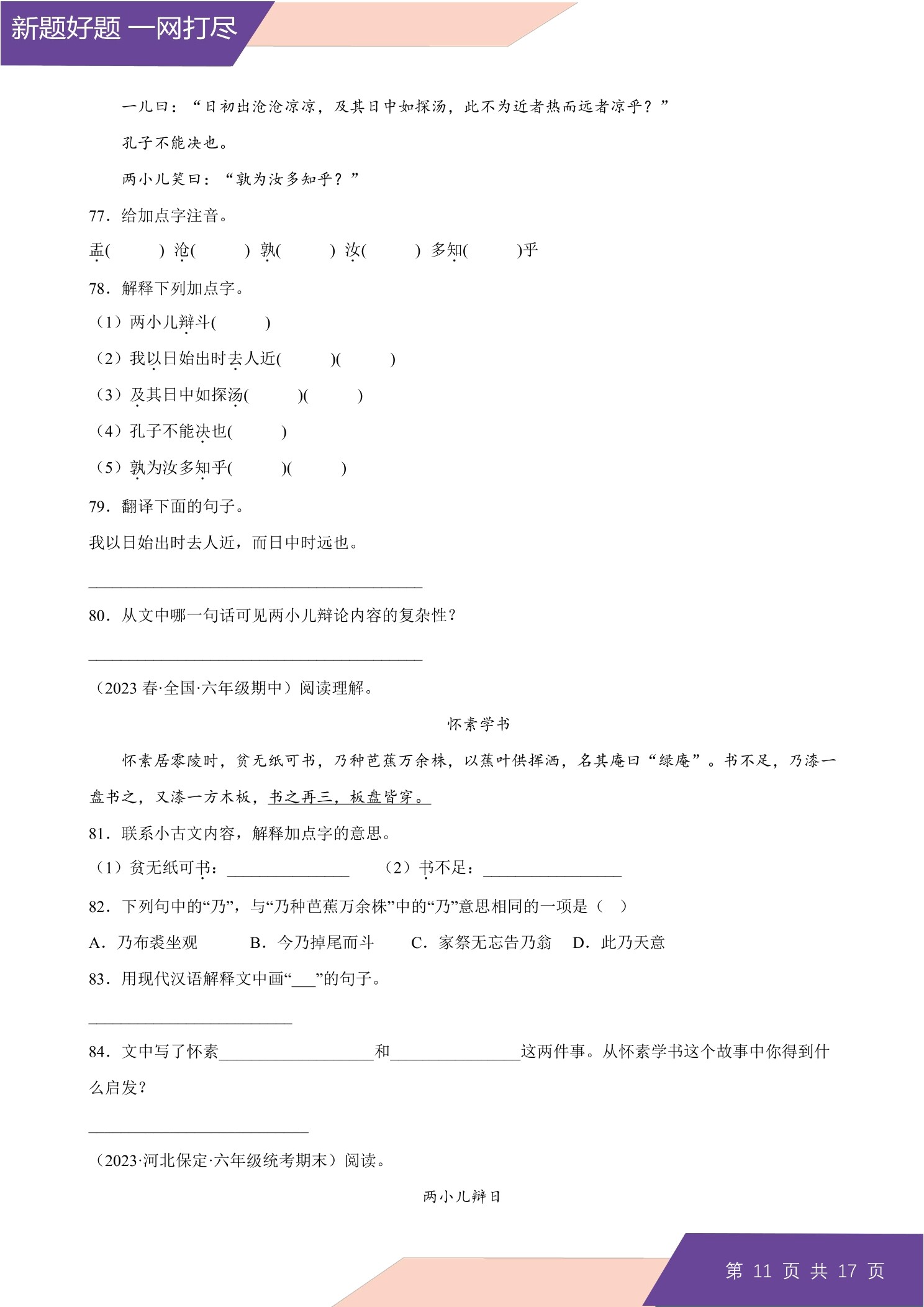 14