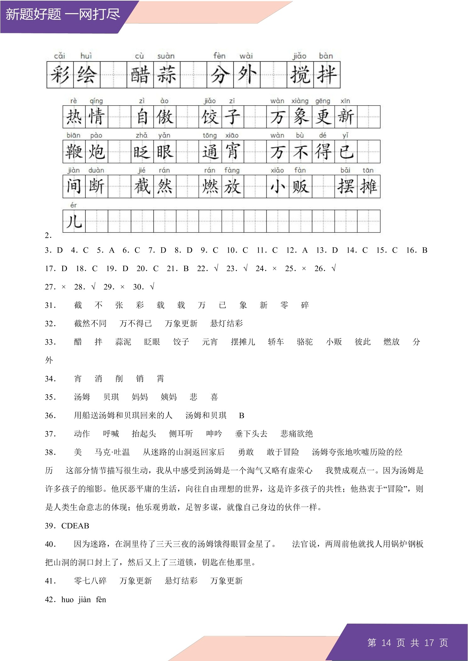 11