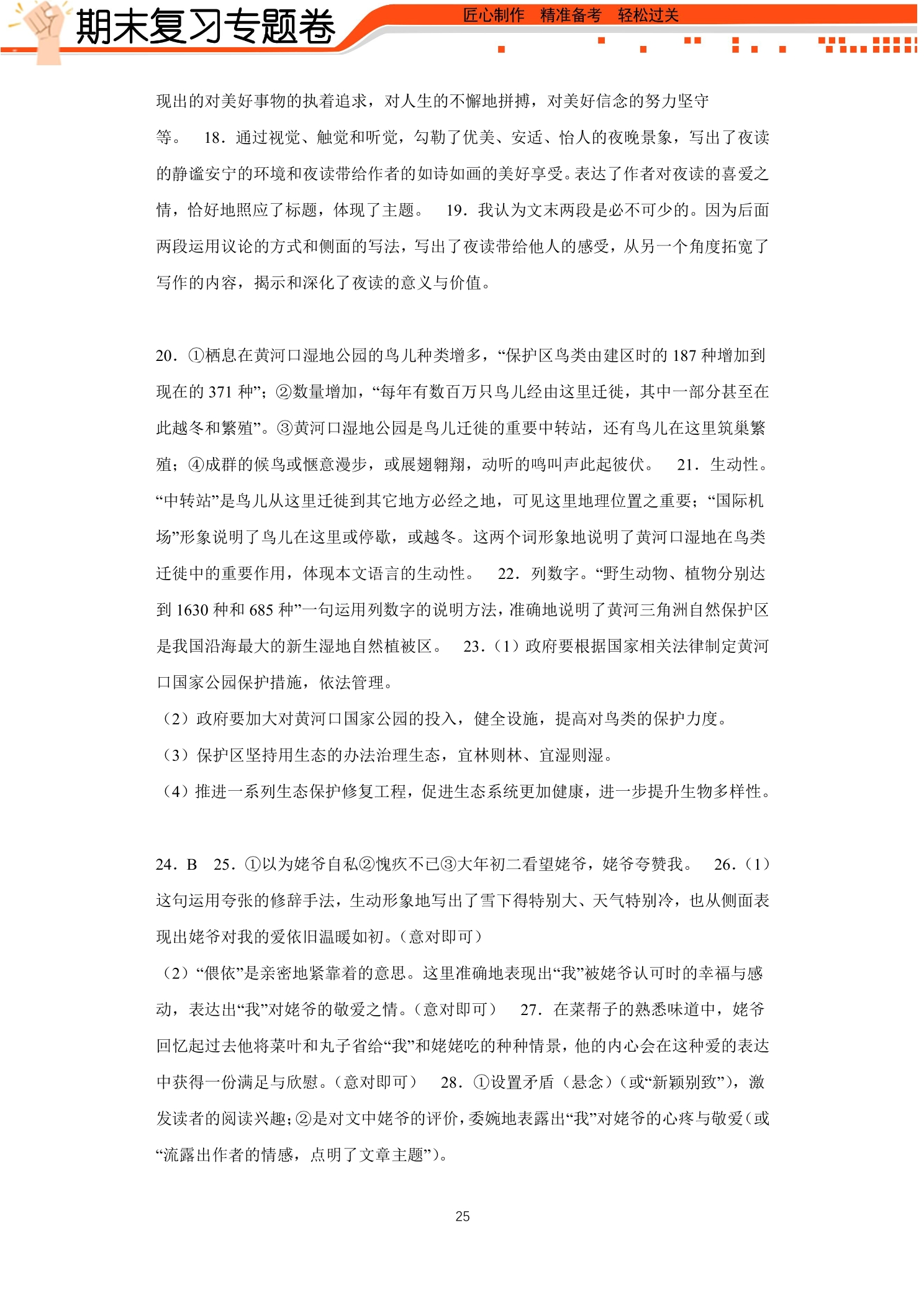 25.jpg