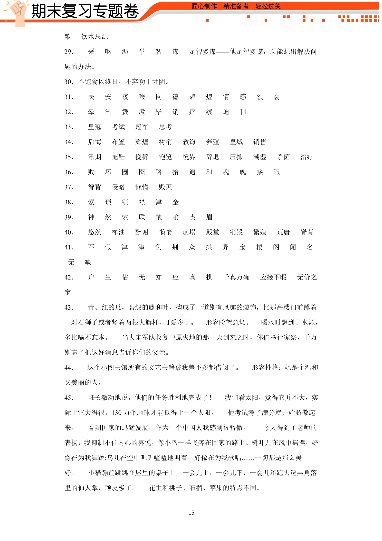 15.jpg