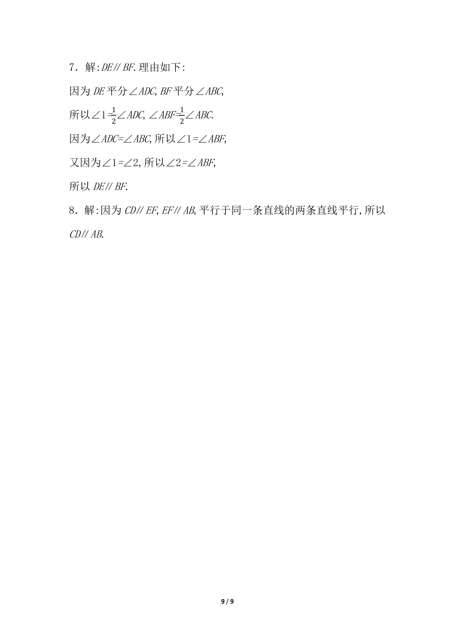9.jpg