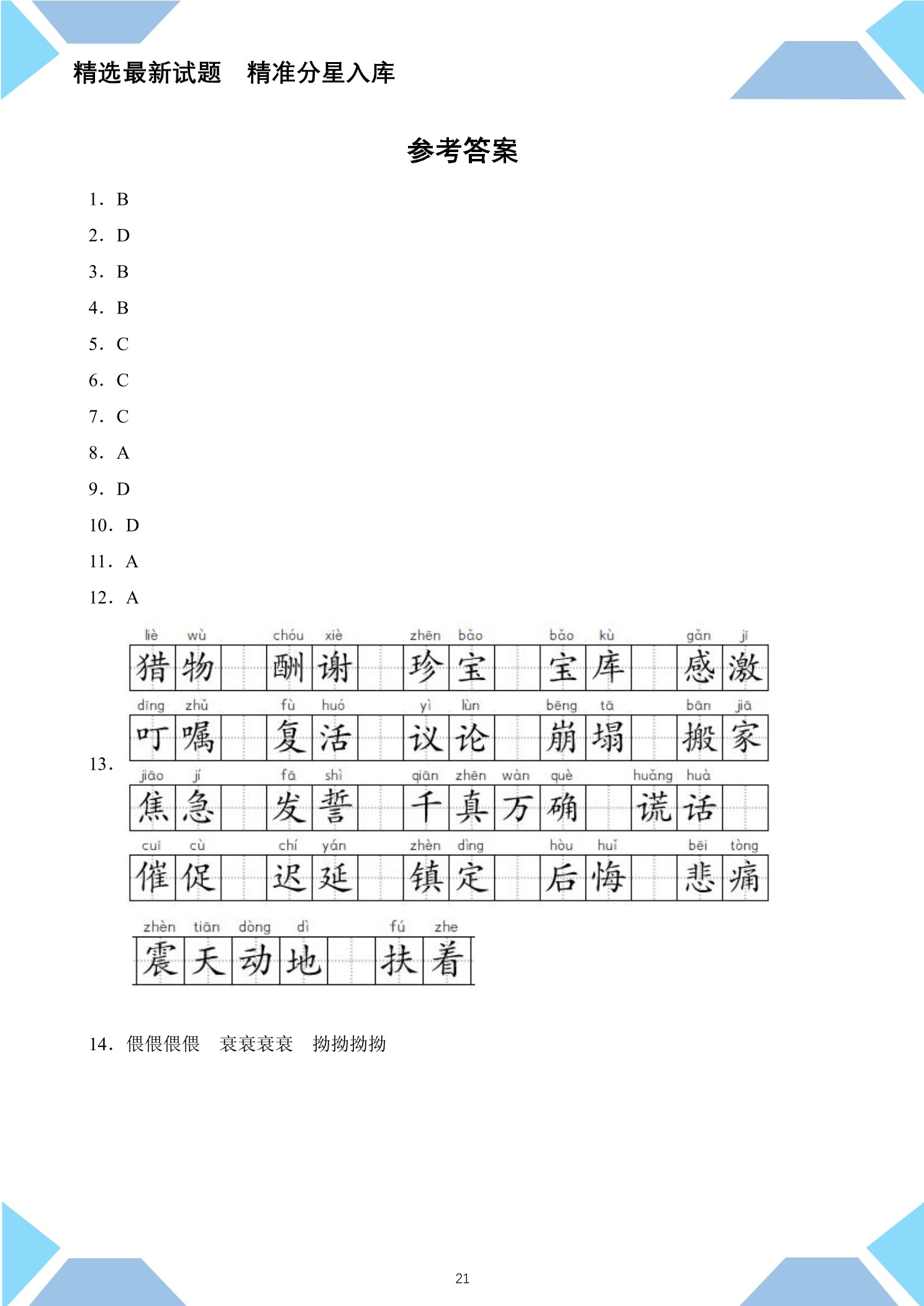 26