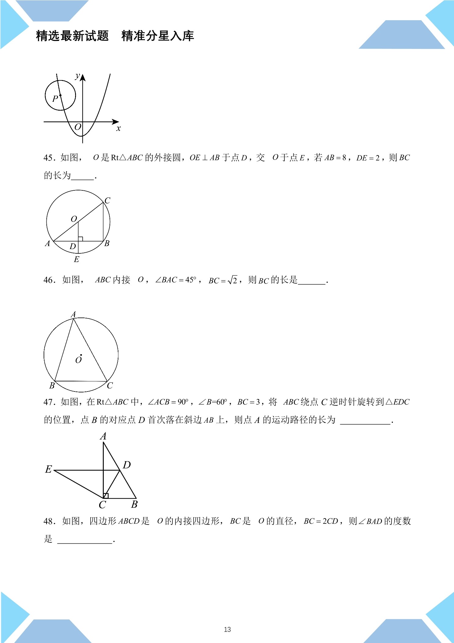 13