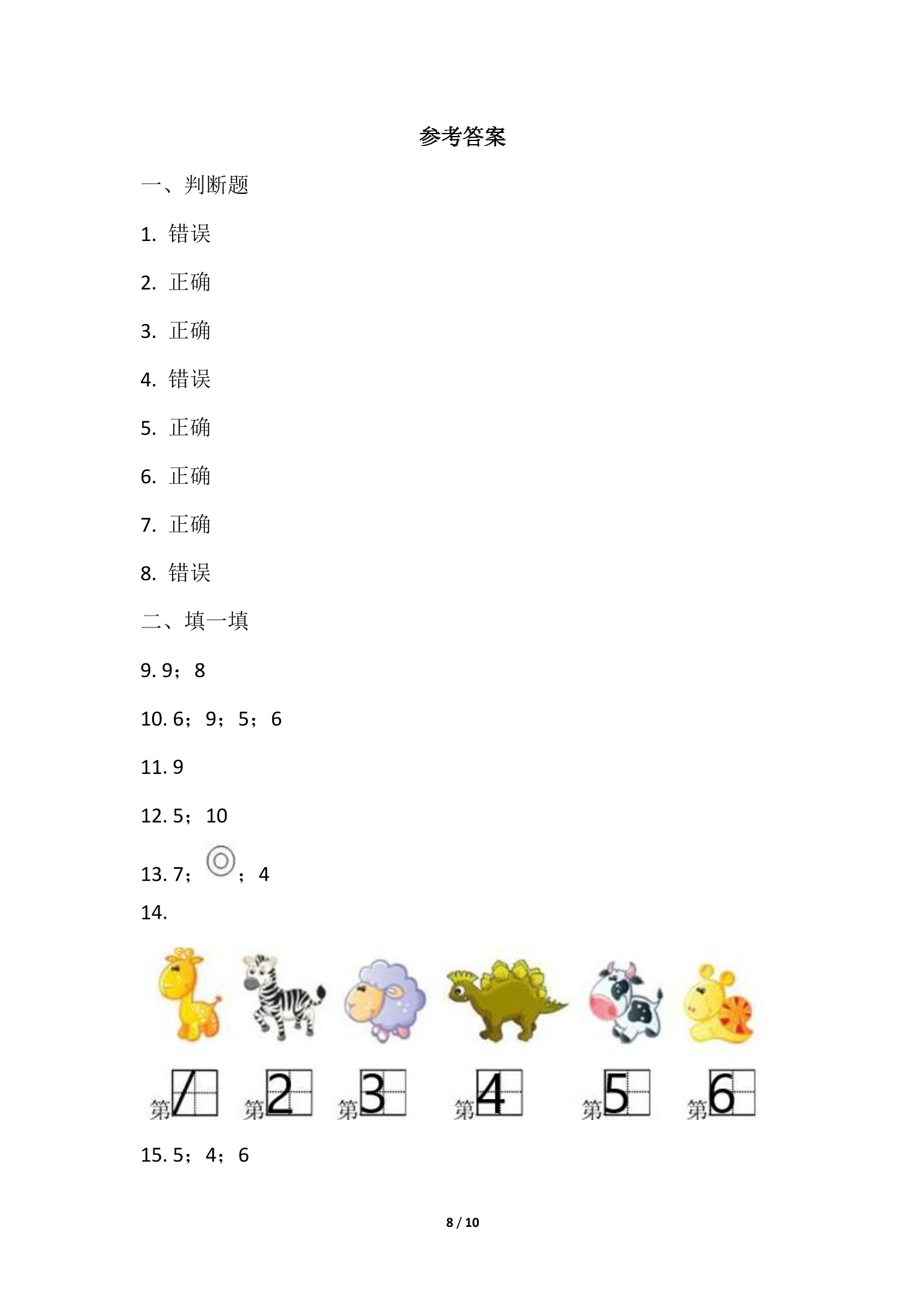 8.jpg