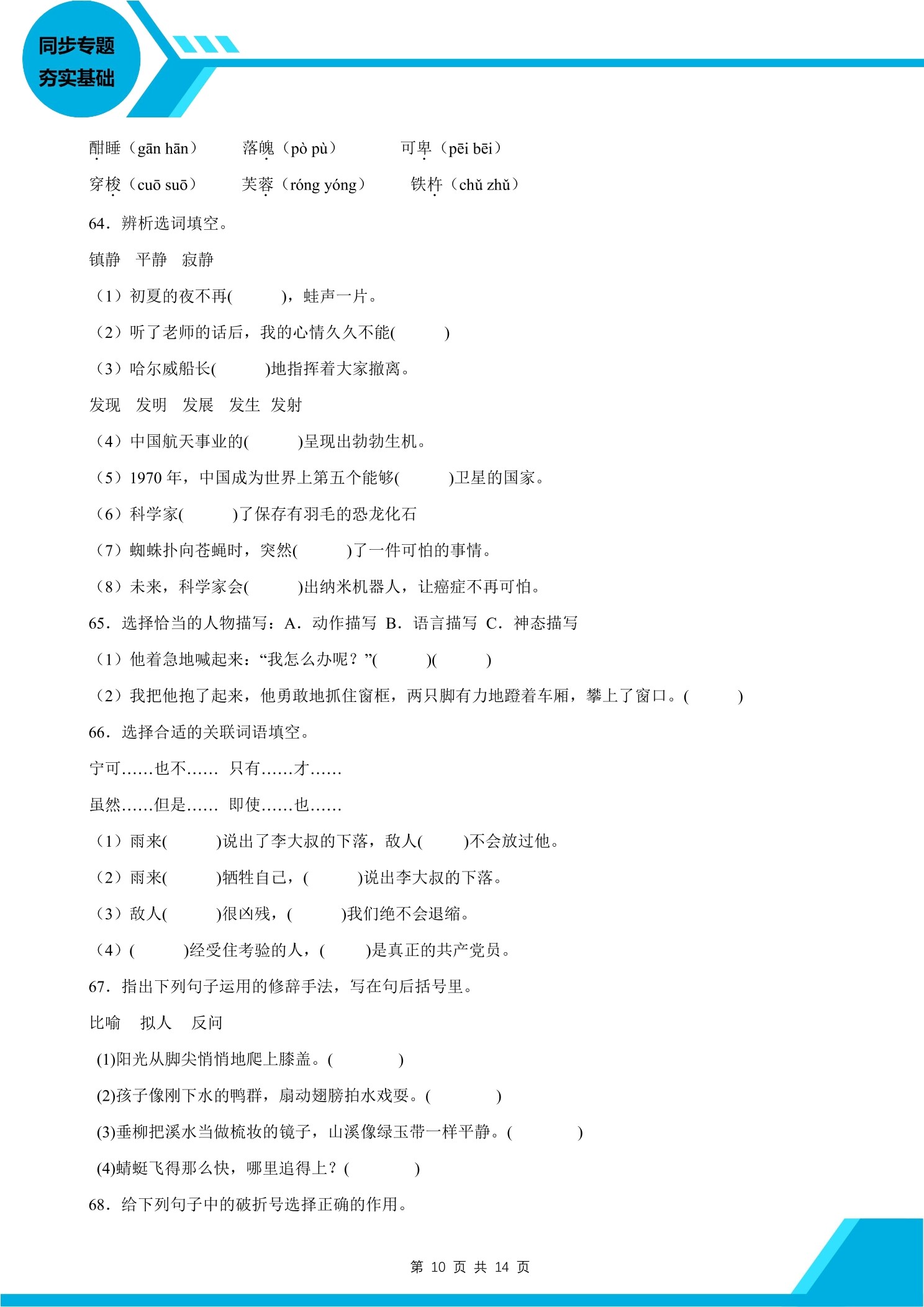 13
