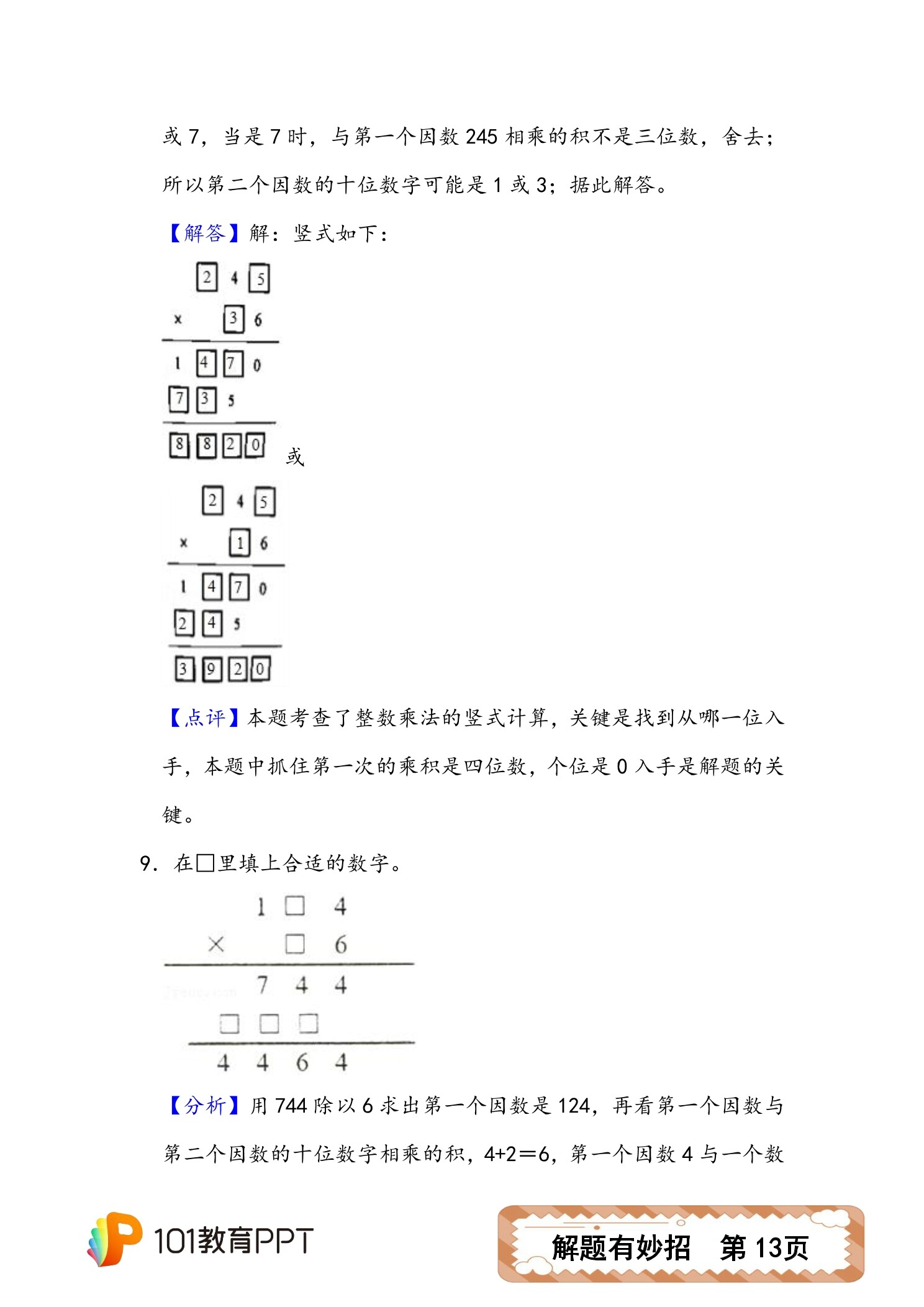 12