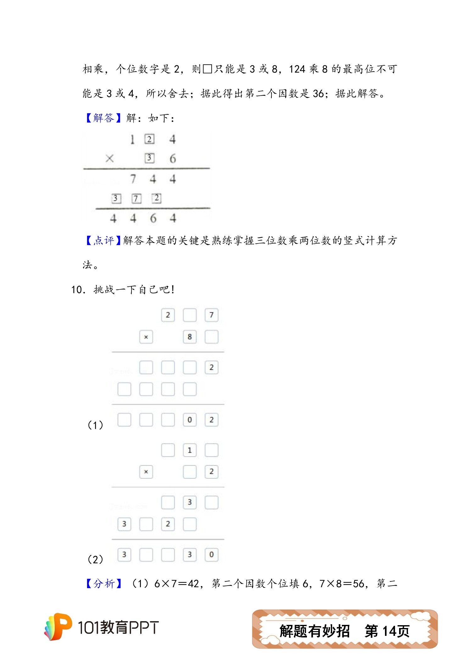 11