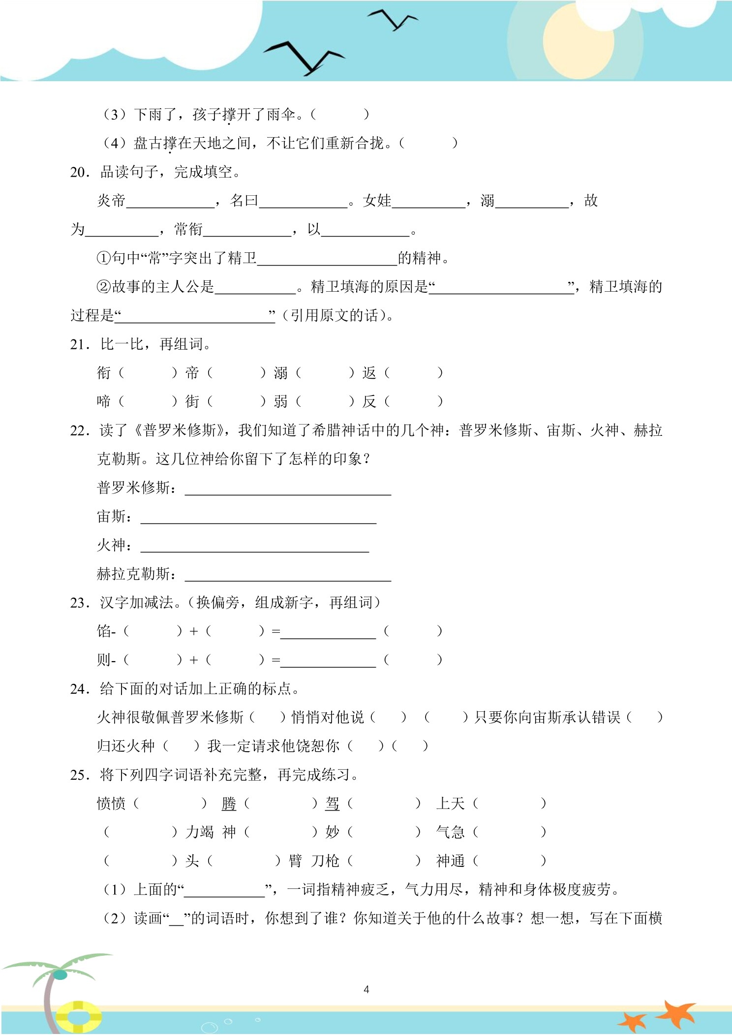 1
