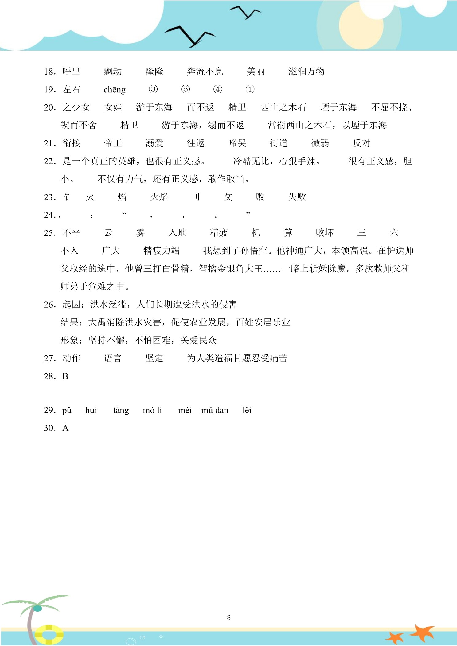 8