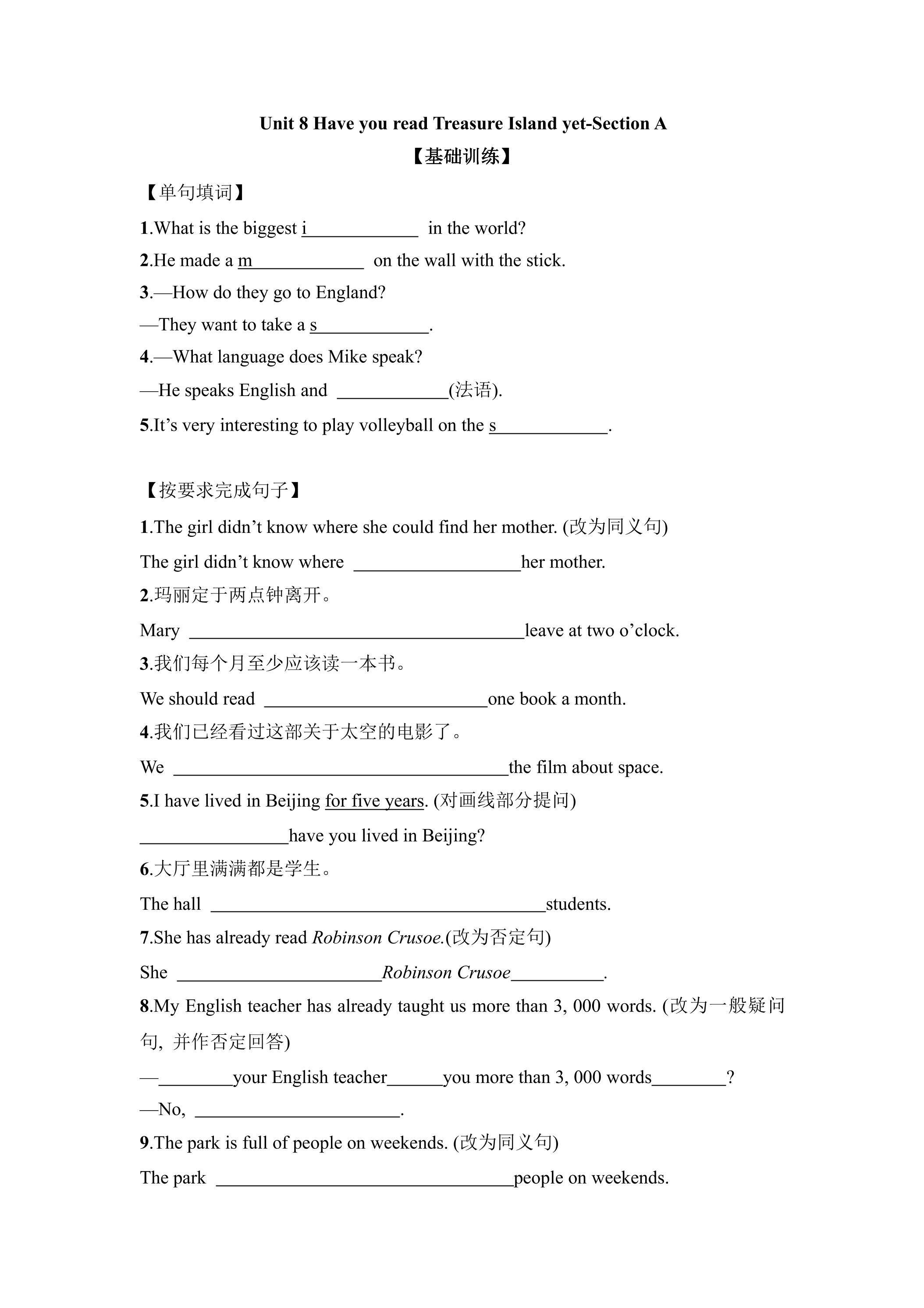 【课后作业】8年级下册英语人教版Unit 8 Section A