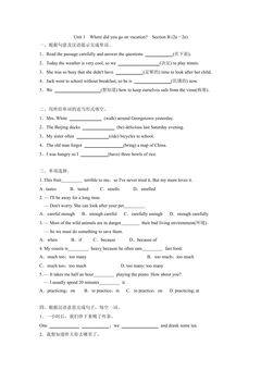 Unit 1 Section B 课时练习 05