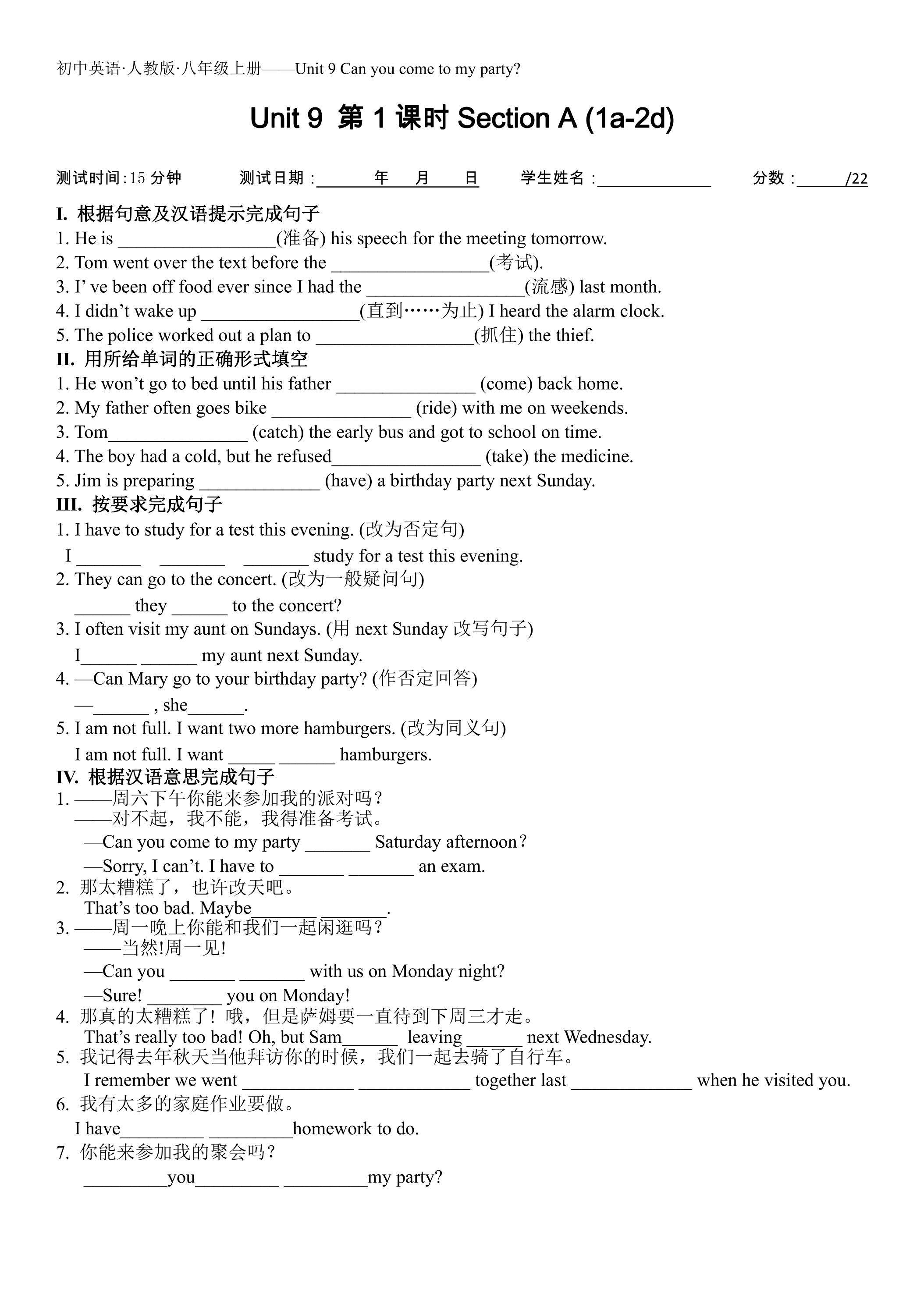【课时练习】8年级上册英语人教版Unit 9 Section A 01