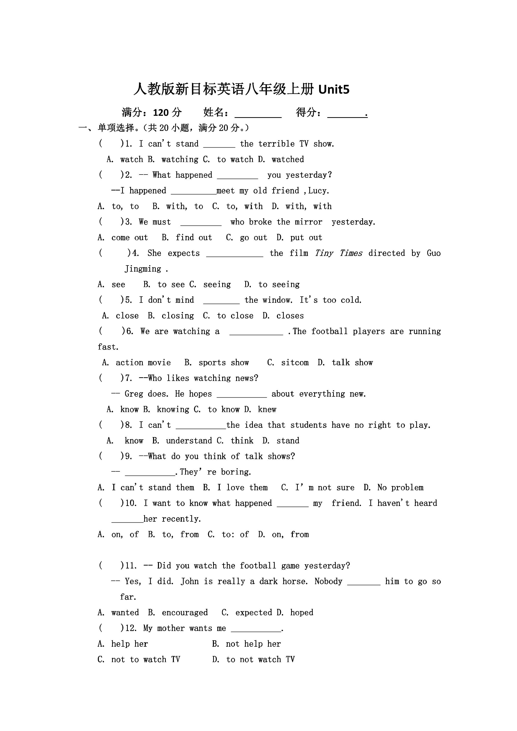 【单元测试】8年级上册英语人教版Unit 5 02