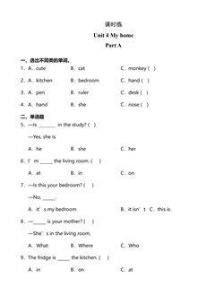 【★★】4年级英语人教三起上册课时练Unit 4 My home 01