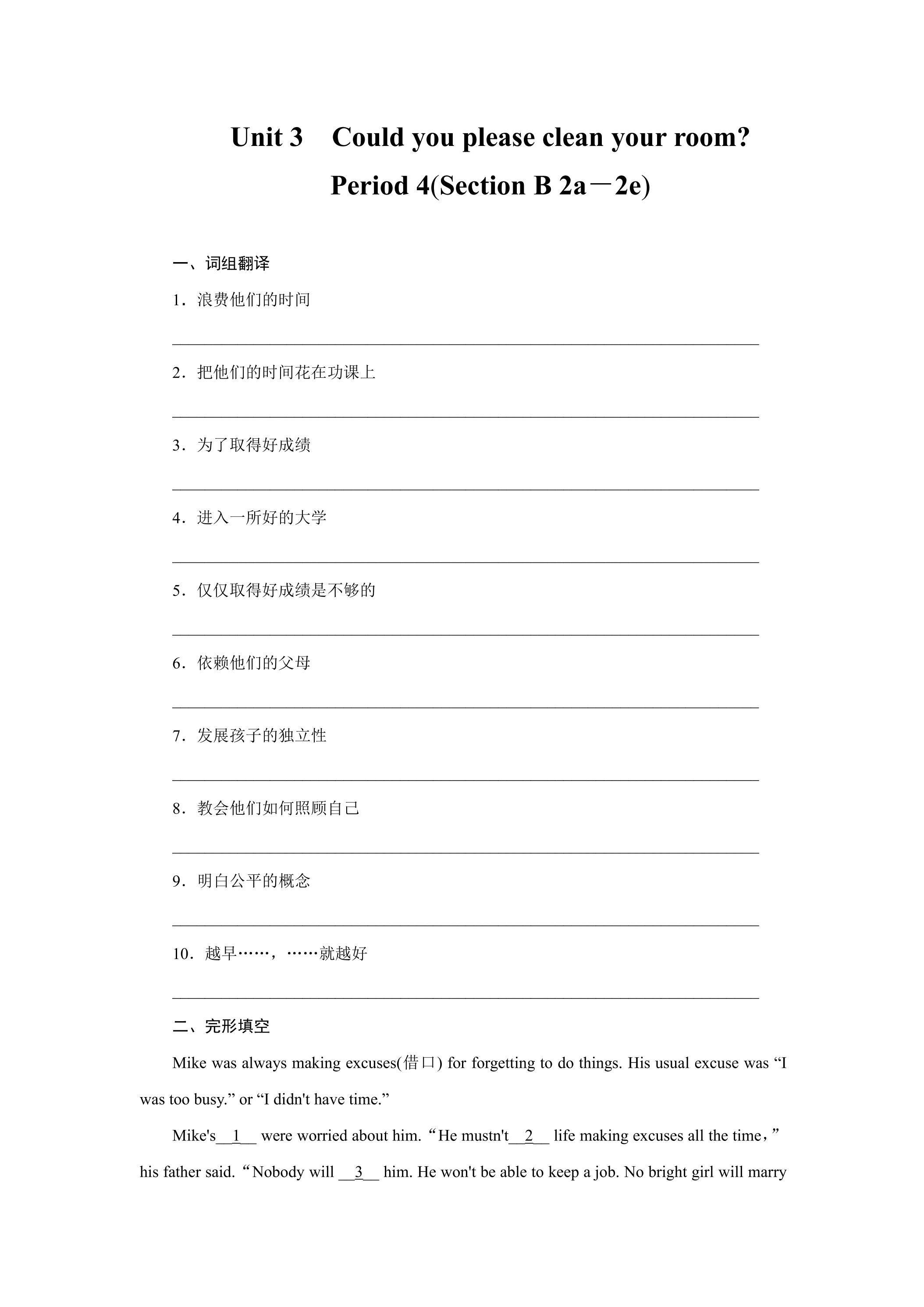 【★★】【课时练】8年级下册英语人教版Unit 3 Section B 02