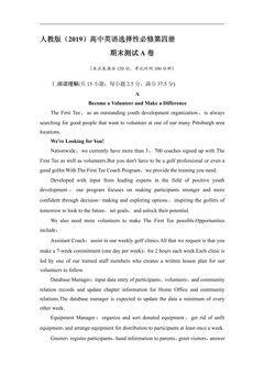 人教版(2019)高中英语选择性必修第四册期末测试A卷