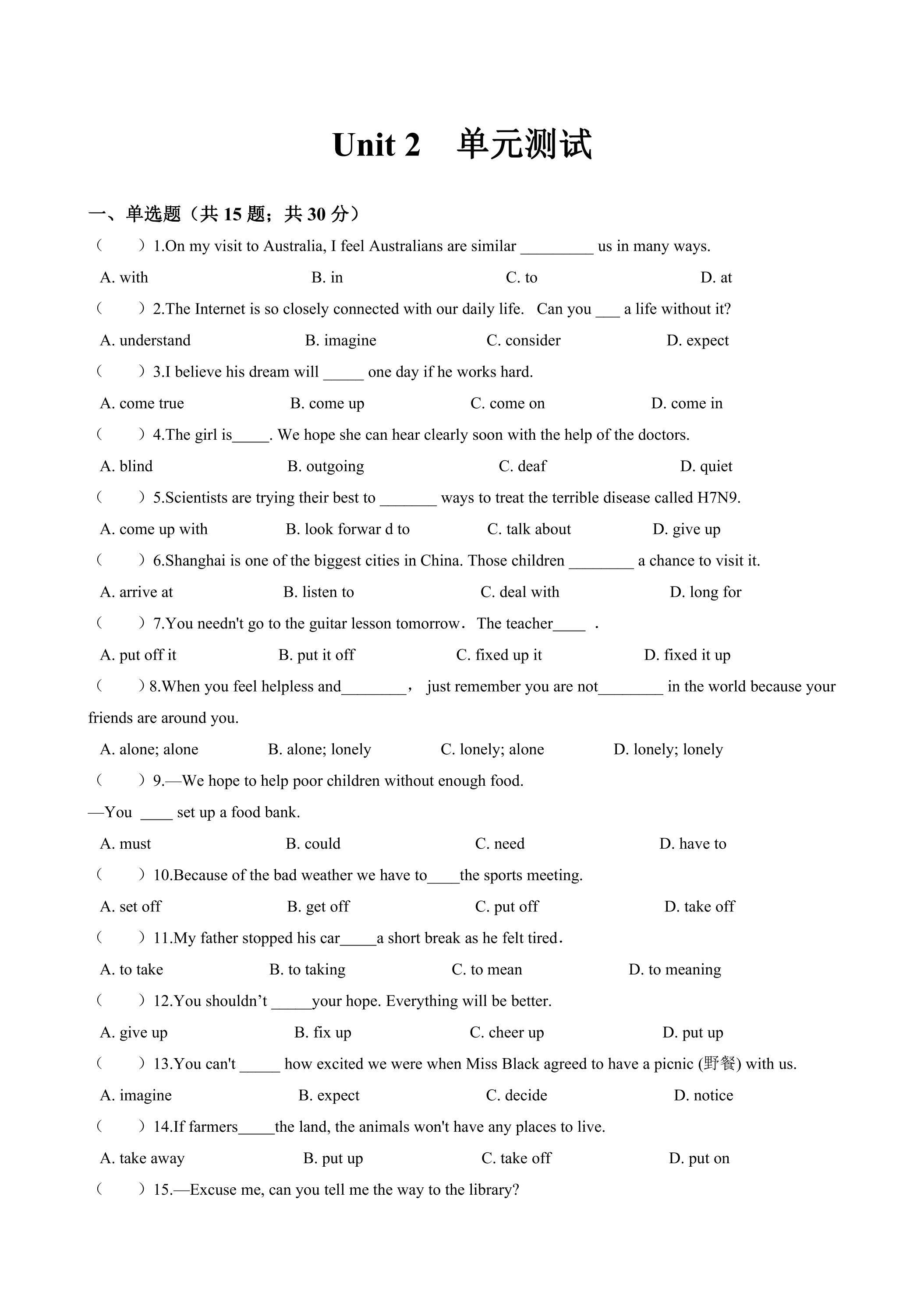 【单元测试】8年级下册英语人教版Unit 2 04